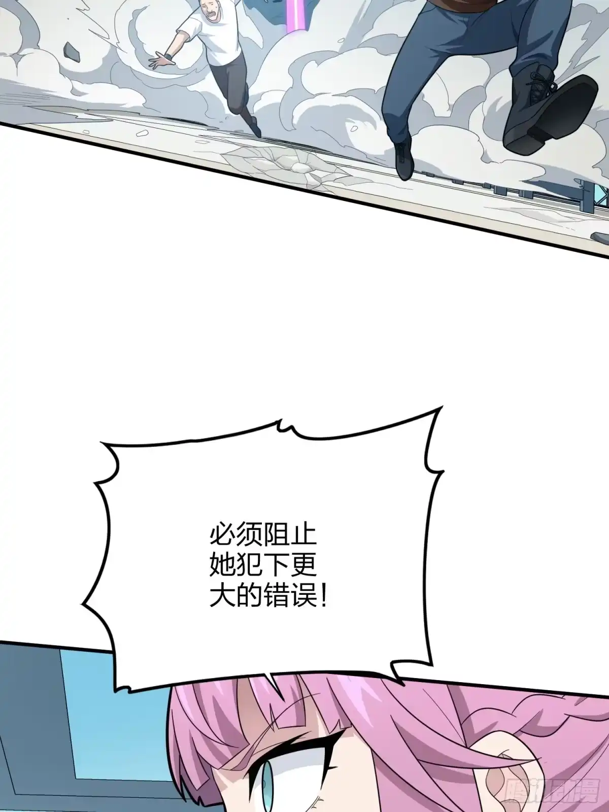 《和平精英：描边战神》130话.和平的信念 第5页