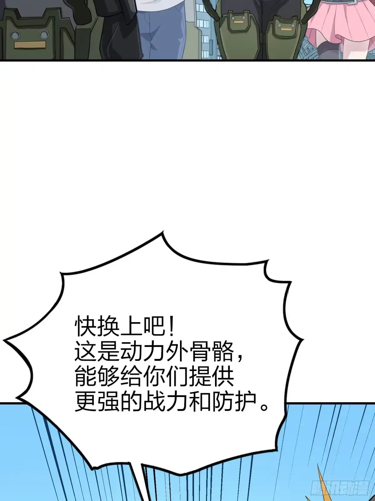 《和平精英：描边战神》130话.和平的信念 第29页