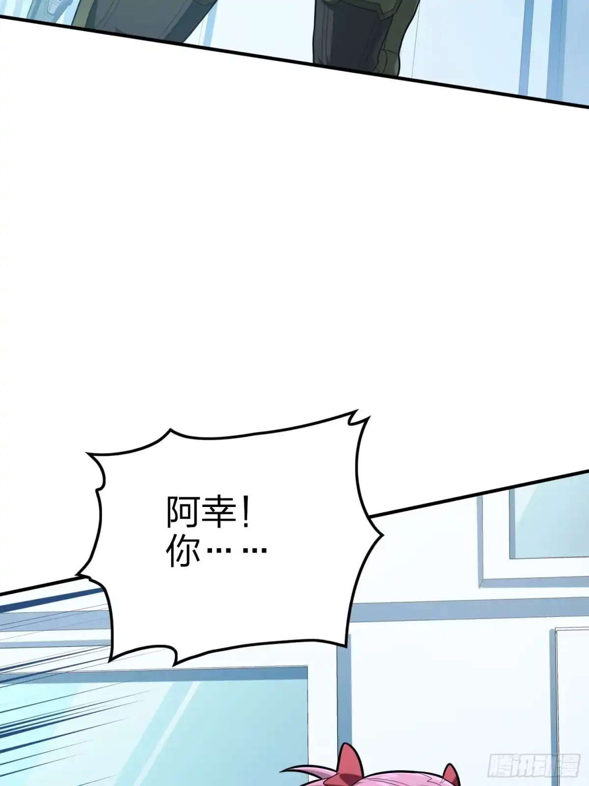 《和平精英：描边战神》130话.和平的信念 第103页