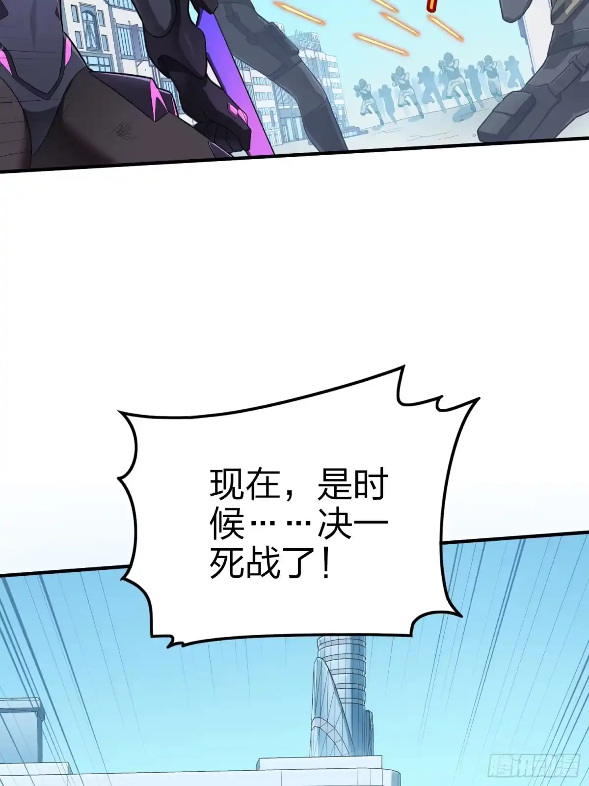 《和平精英：描边战神》130话.和平的信念 第133页