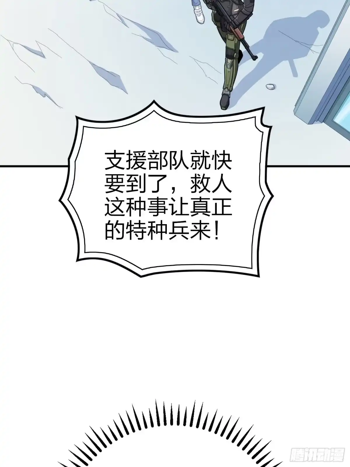 《和平精英：描边战神》130话.和平的信念 第129页
