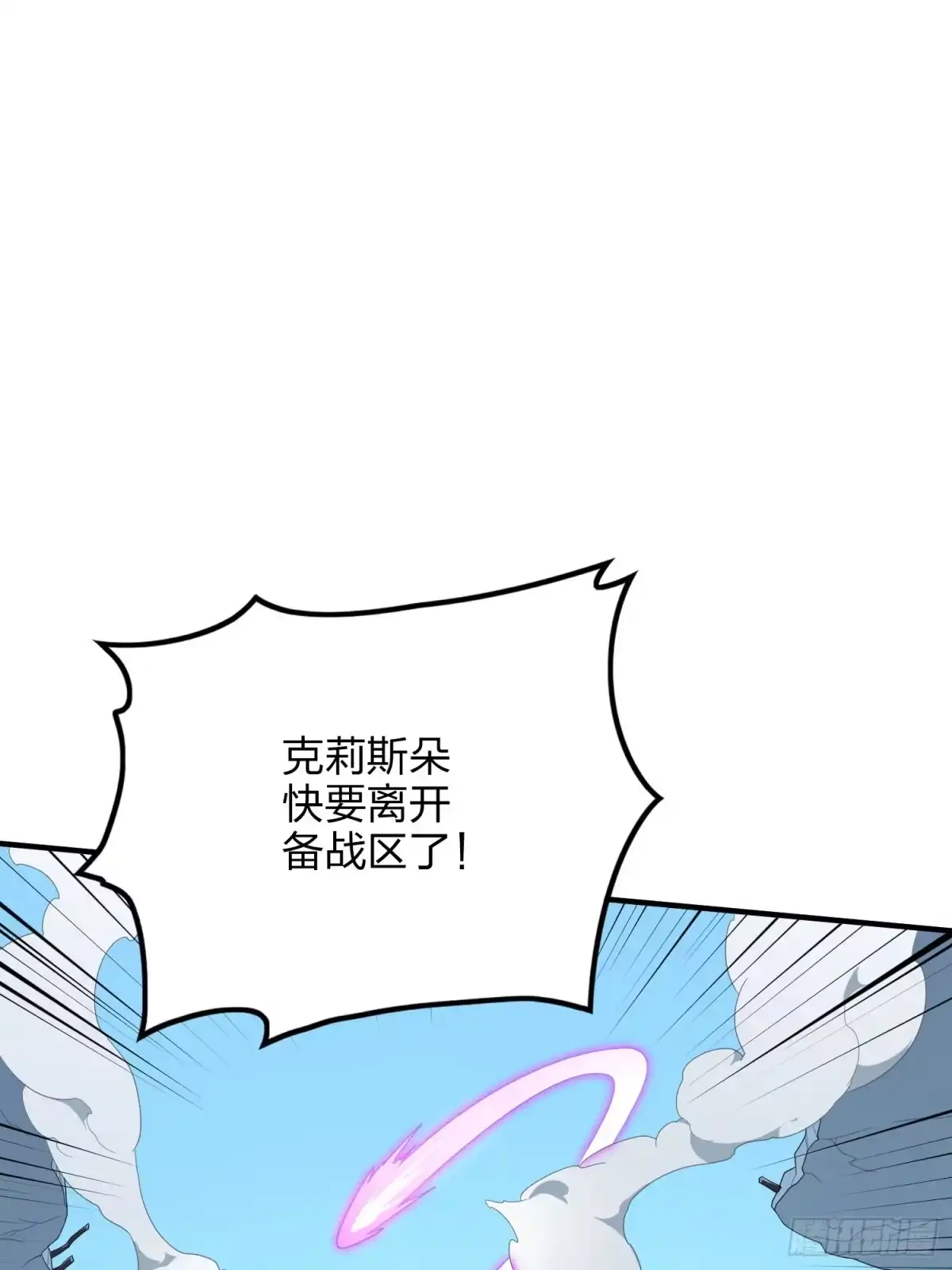 《和平精英：描边战神》130话.和平的信念 第2页