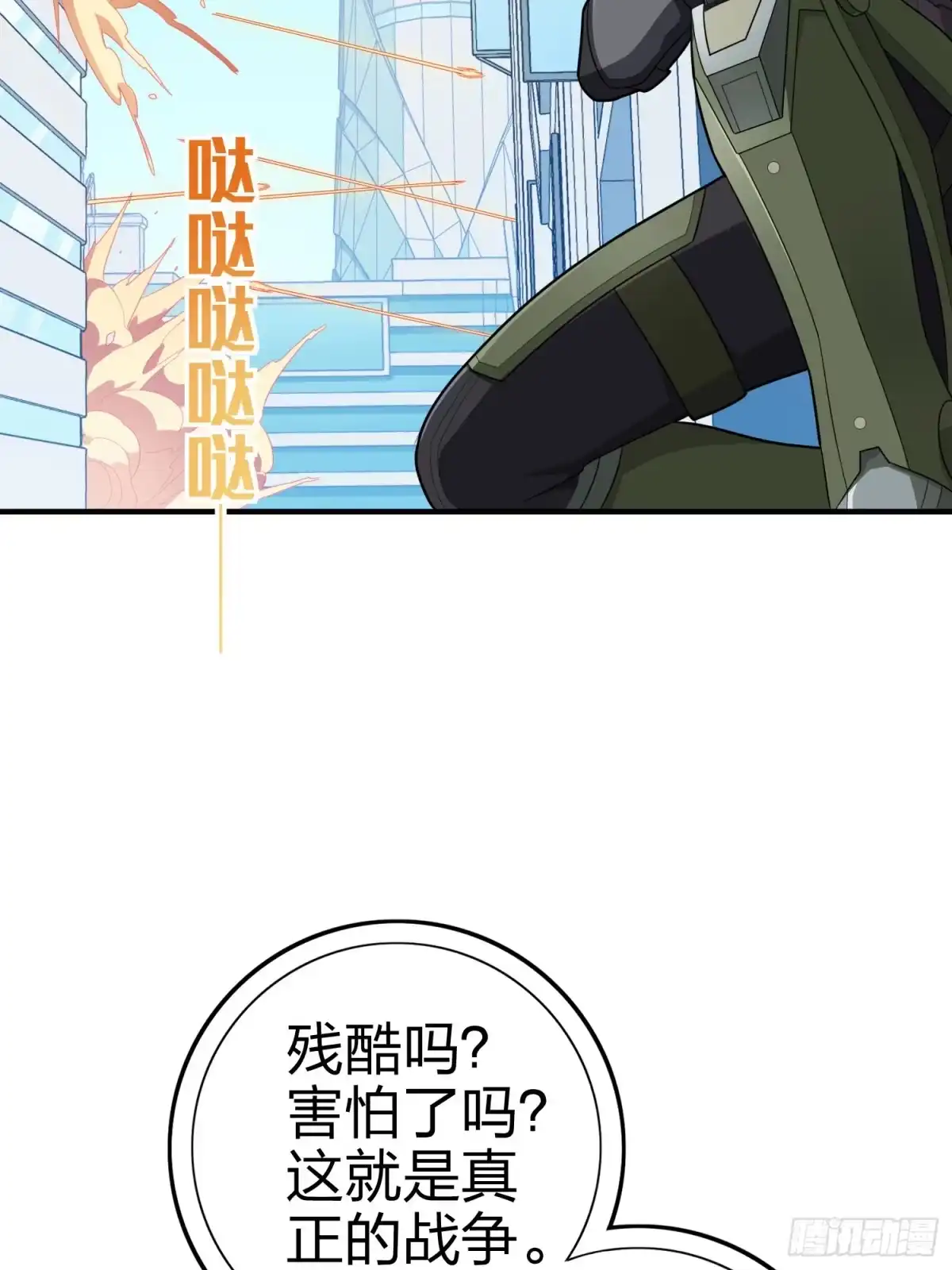 《和平精英：描边战神》130话.和平的信念 第118页