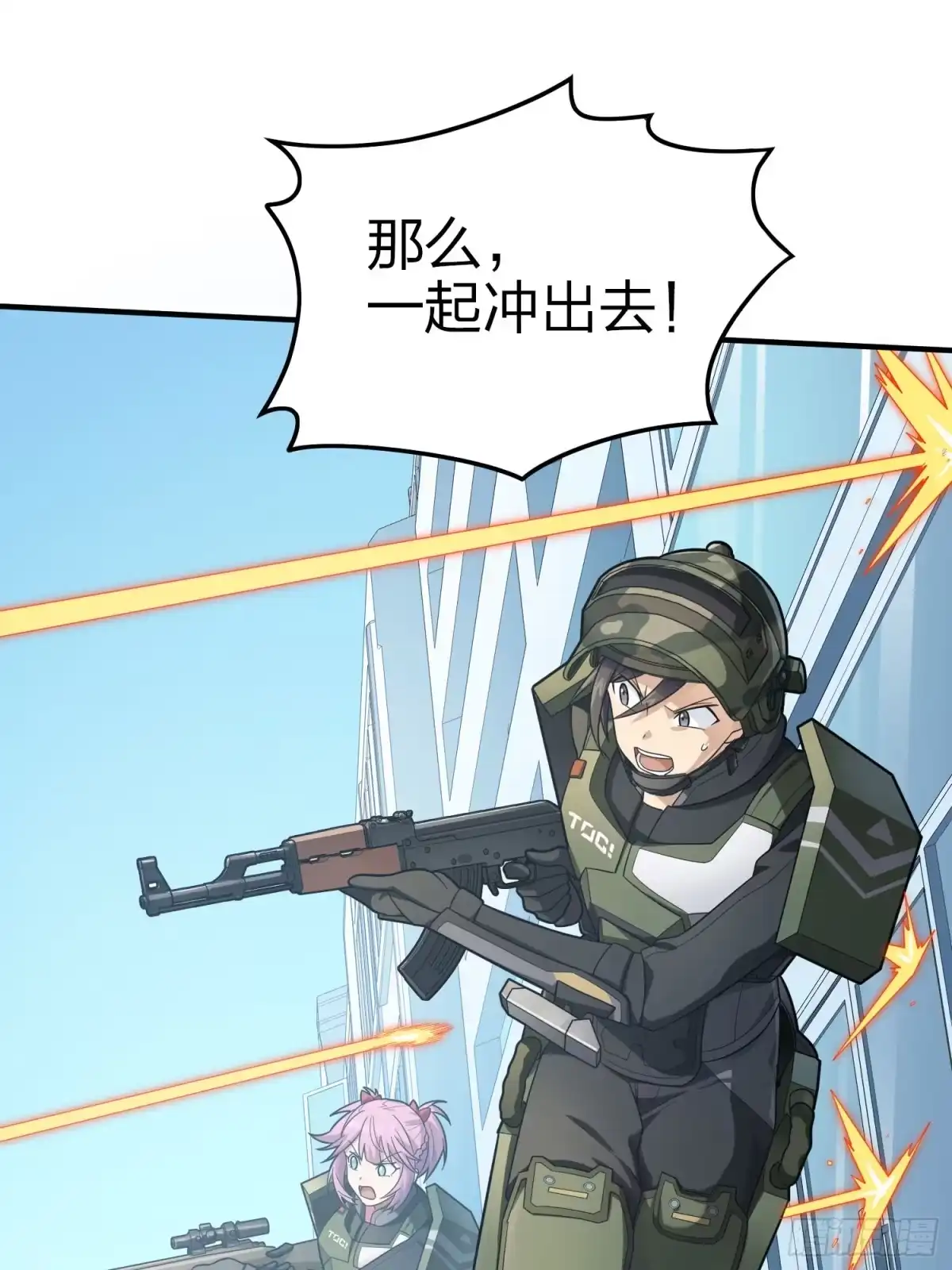 《和平精英：描边战神》130话.和平的信念 第100页