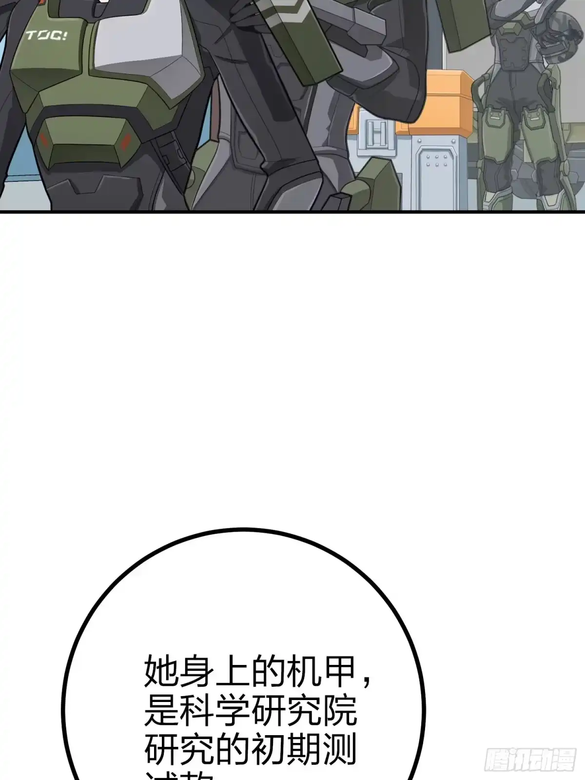 《和平精英：描边战神》130话.和平的信念 第34页