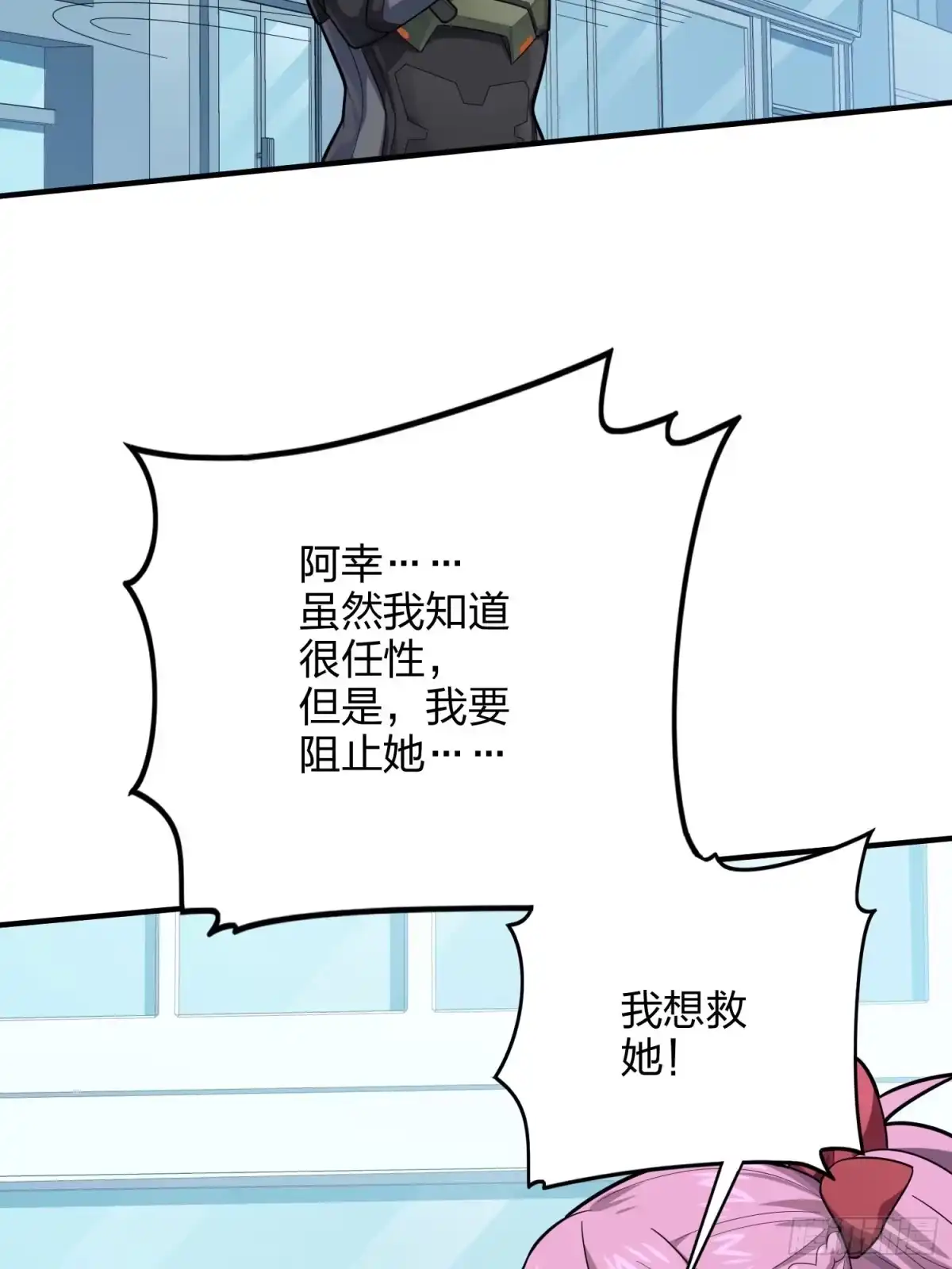 《和平精英：描边战神》130话.和平的信念 第54页