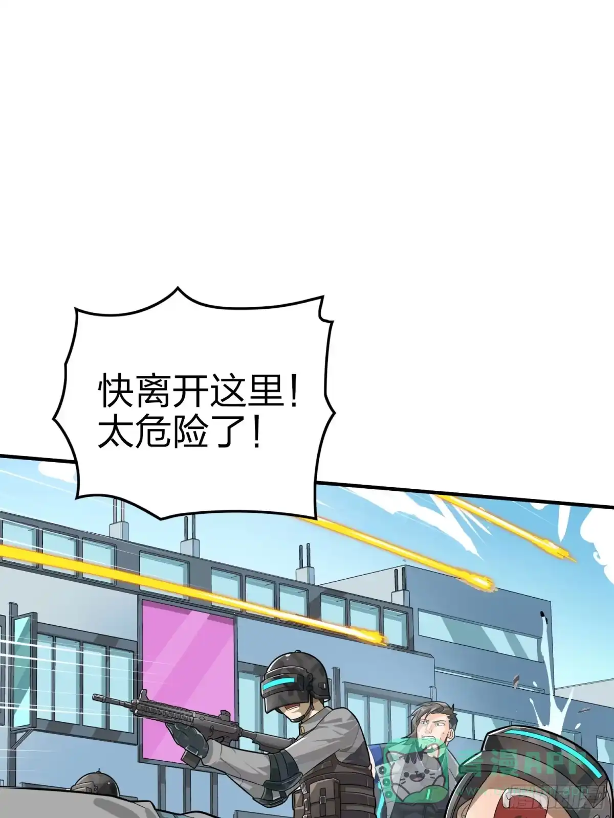 《和平精英：描边战神》130话.和平的信念 第76页