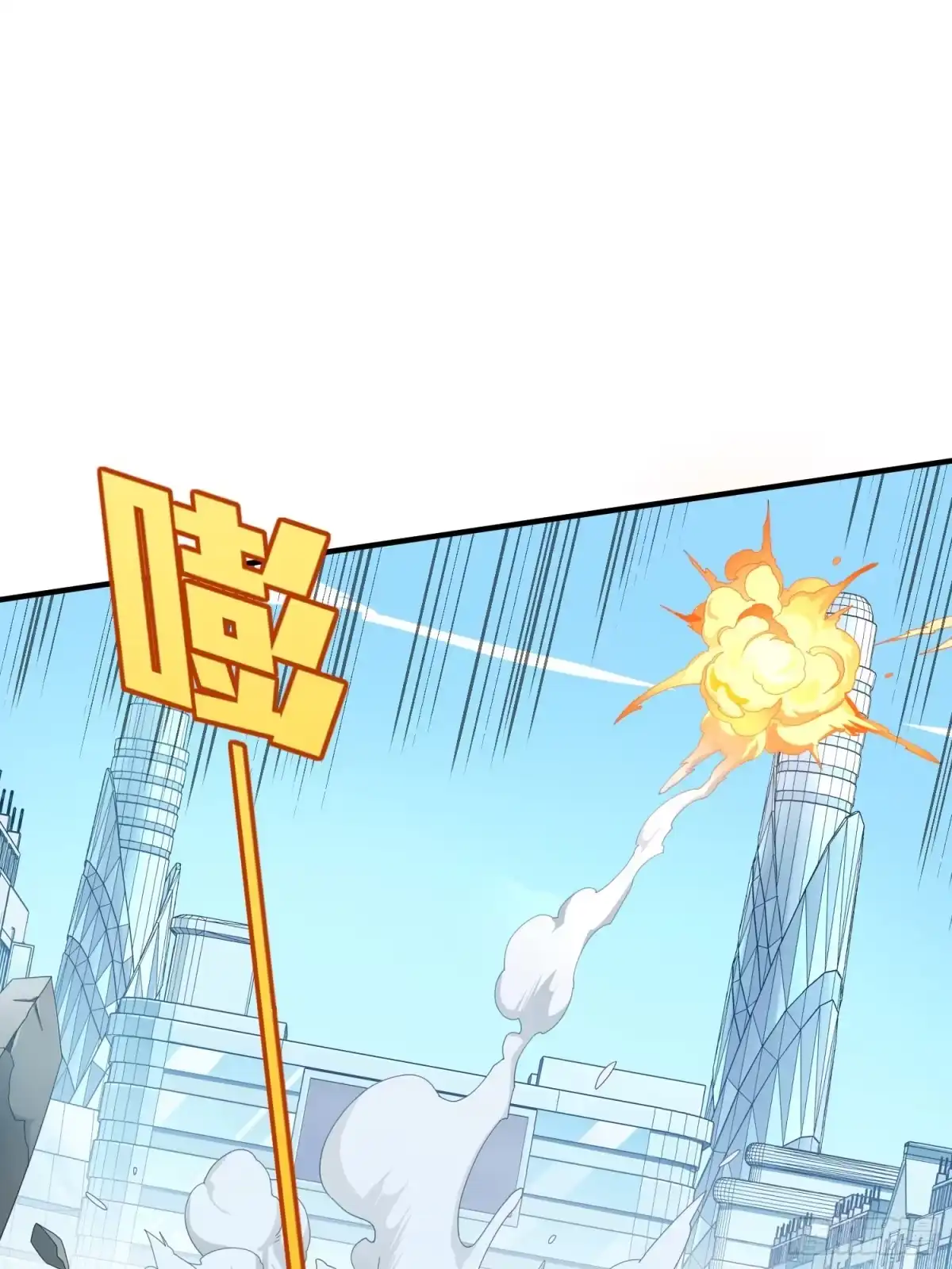 《和平精英：描边战神》130话.和平的信念 第64页