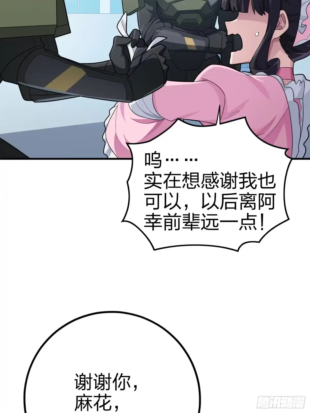 《和平精英：描边战神》130话.和平的信念 第113页