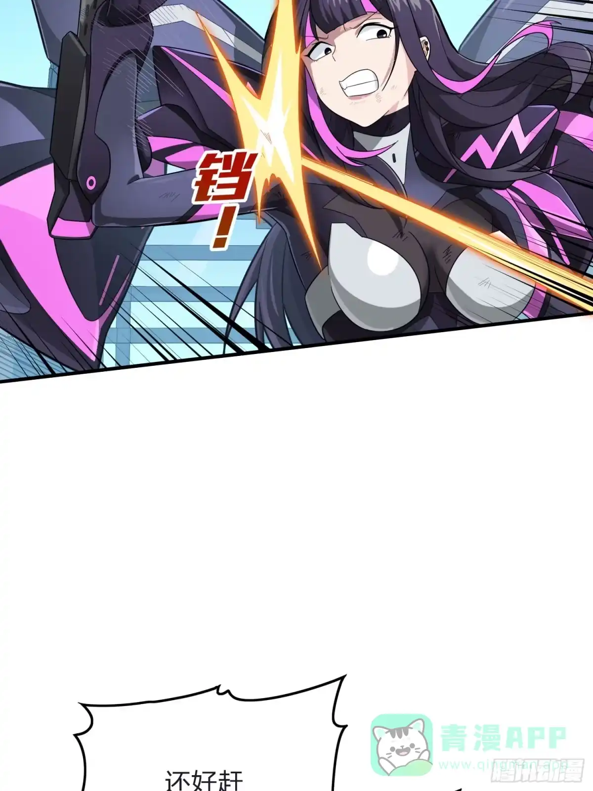 《和平精英：描边战神》130话.和平的信念 第21页