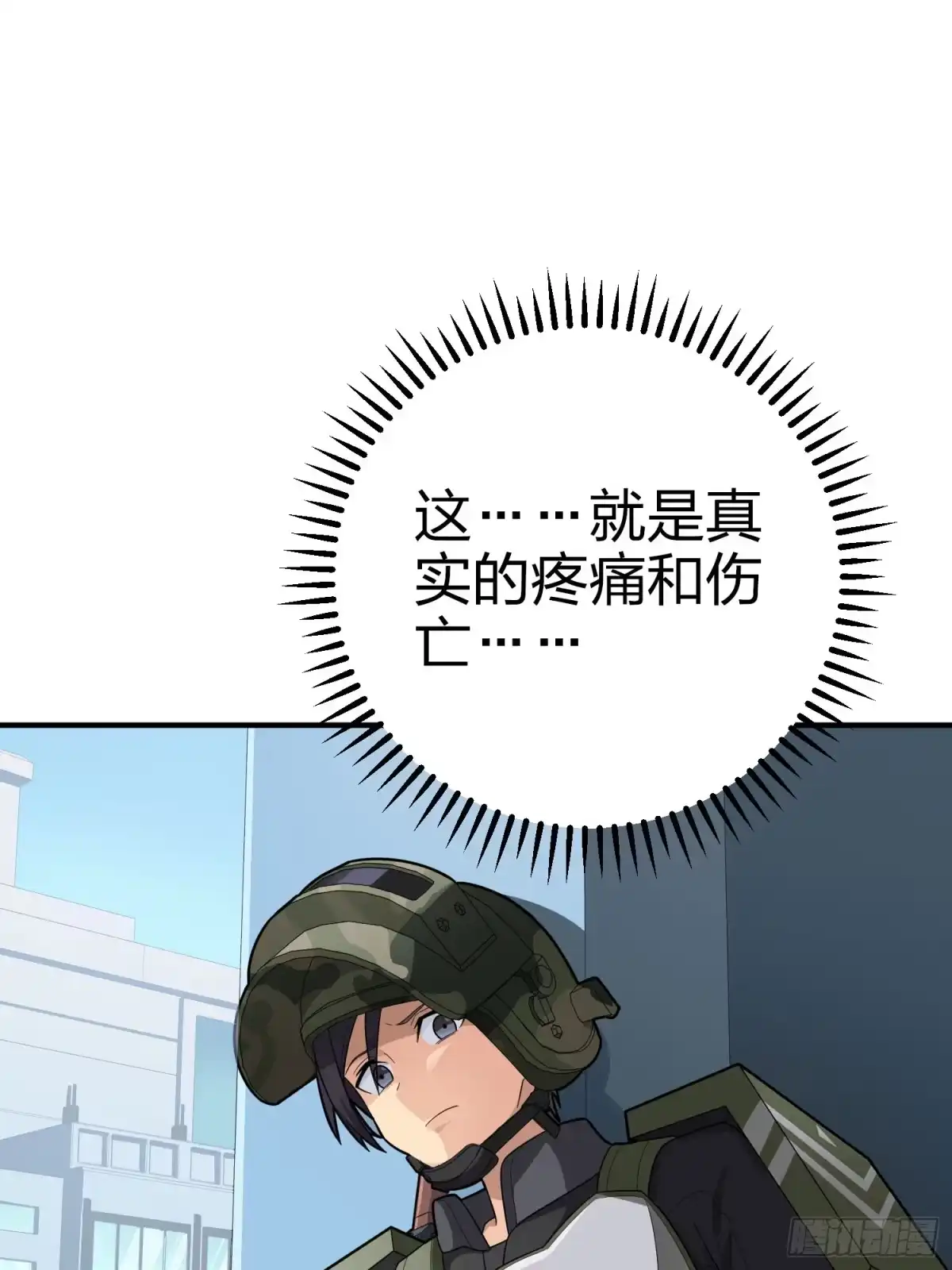 《和平精英：描边战神》130话.和平的信念 第115页