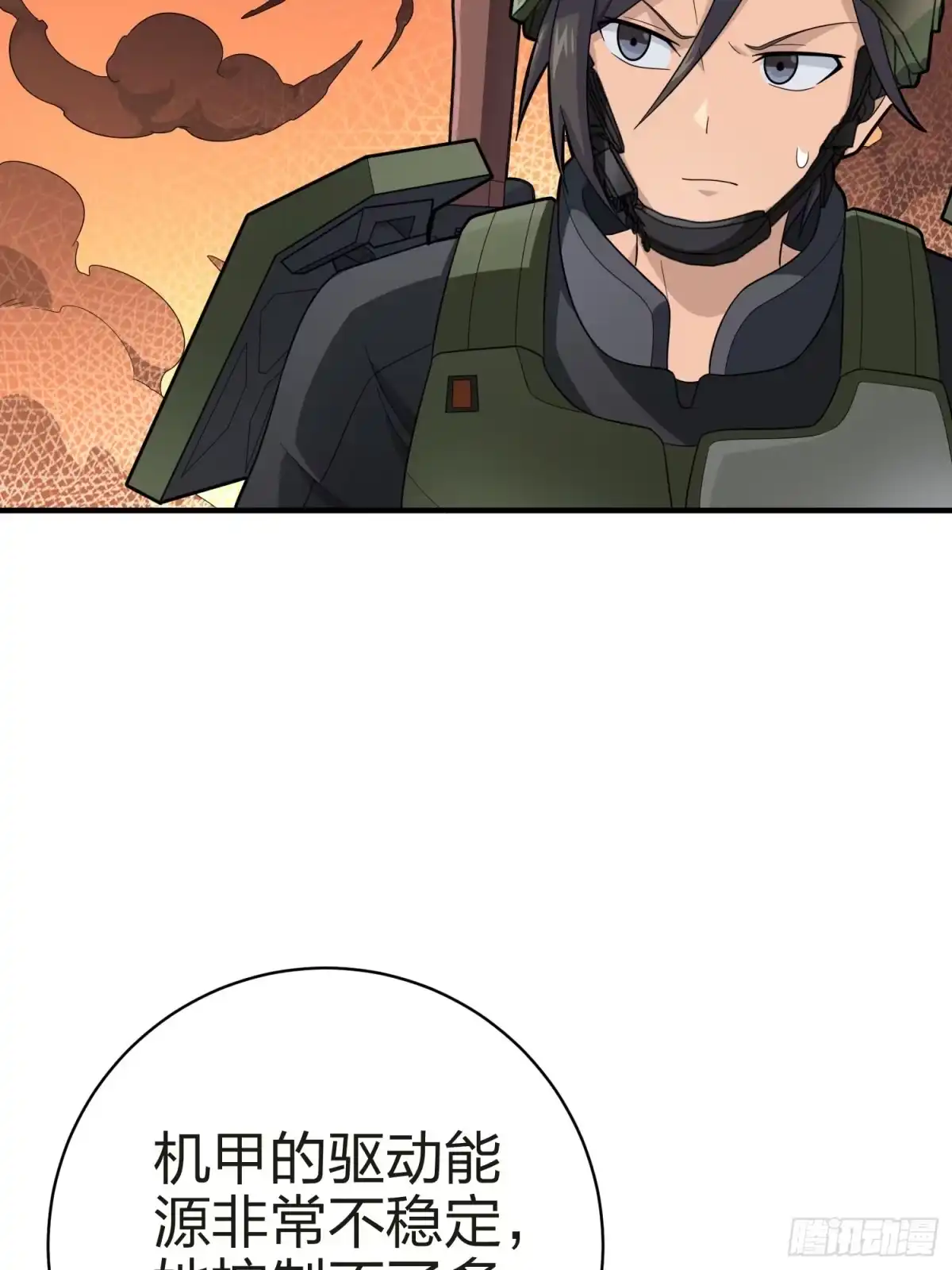 《和平精英：描边战神》130话.和平的信念 第39页