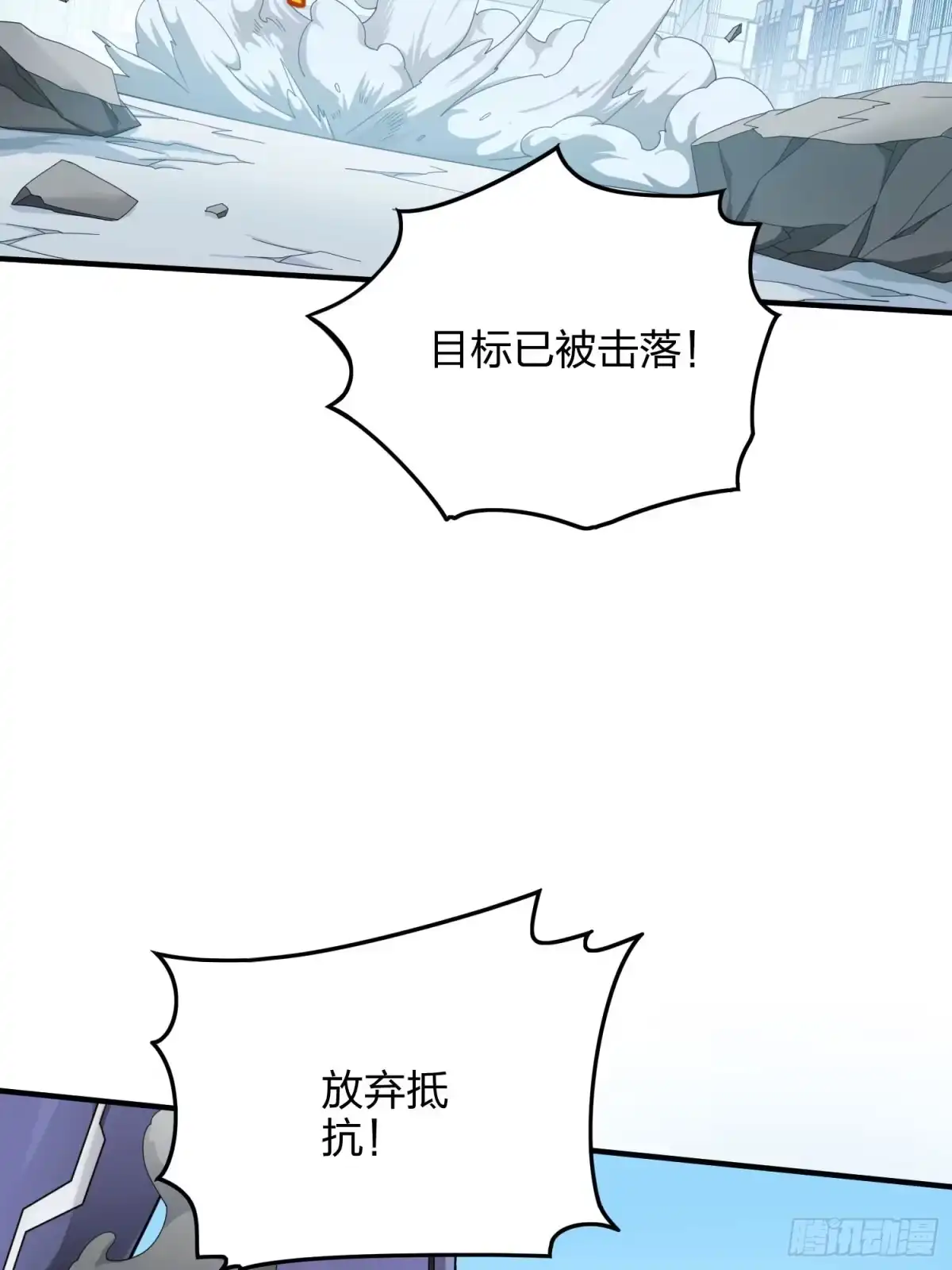 《和平精英：描边战神》130话.和平的信念 第65页