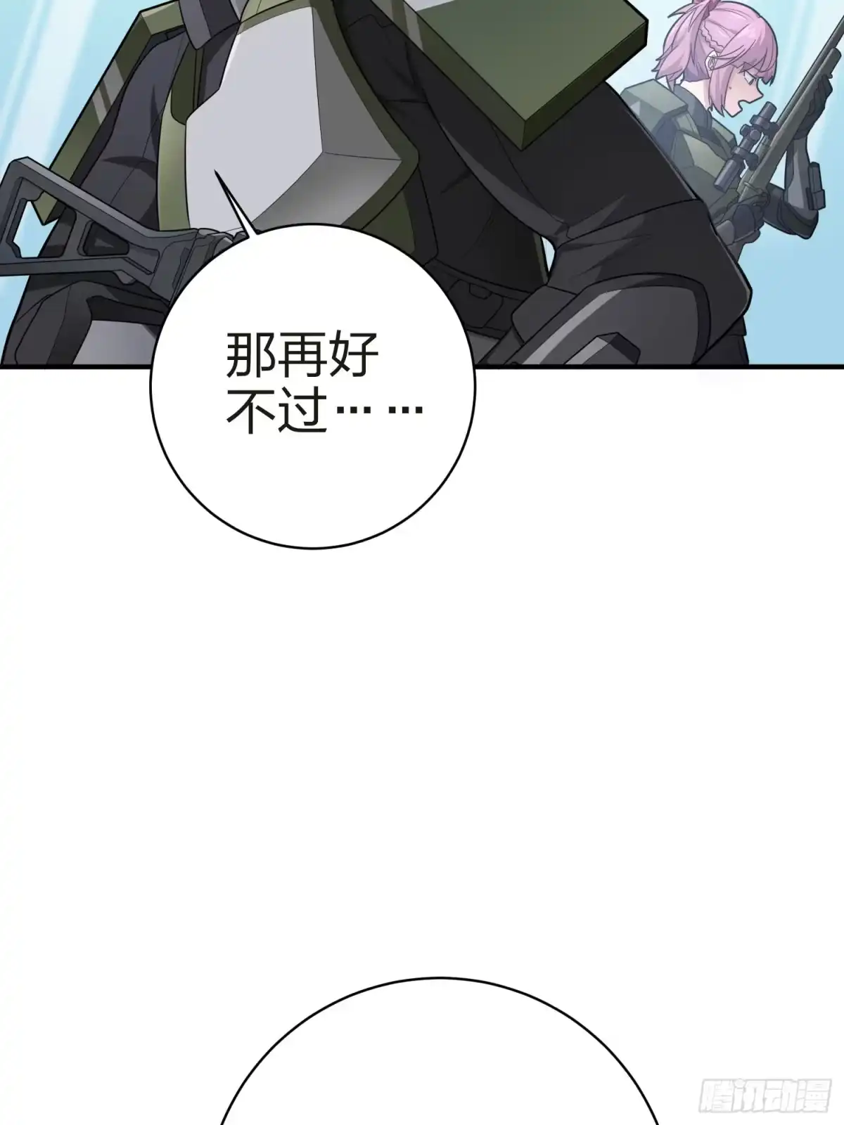 《和平精英：描边战神》130话.和平的信念 第49页