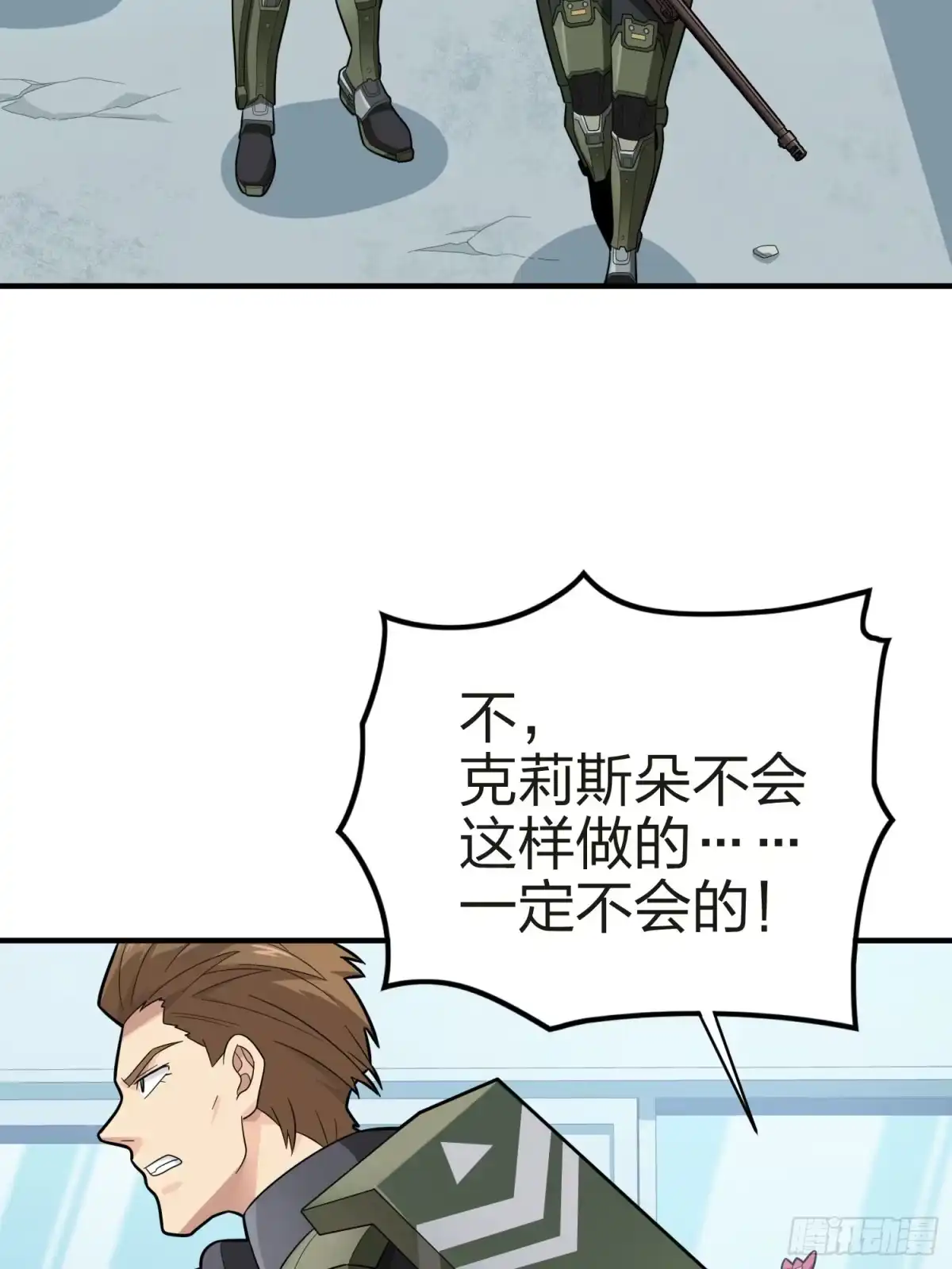 《和平精英：描边战神》130话.和平的信念 第48页
