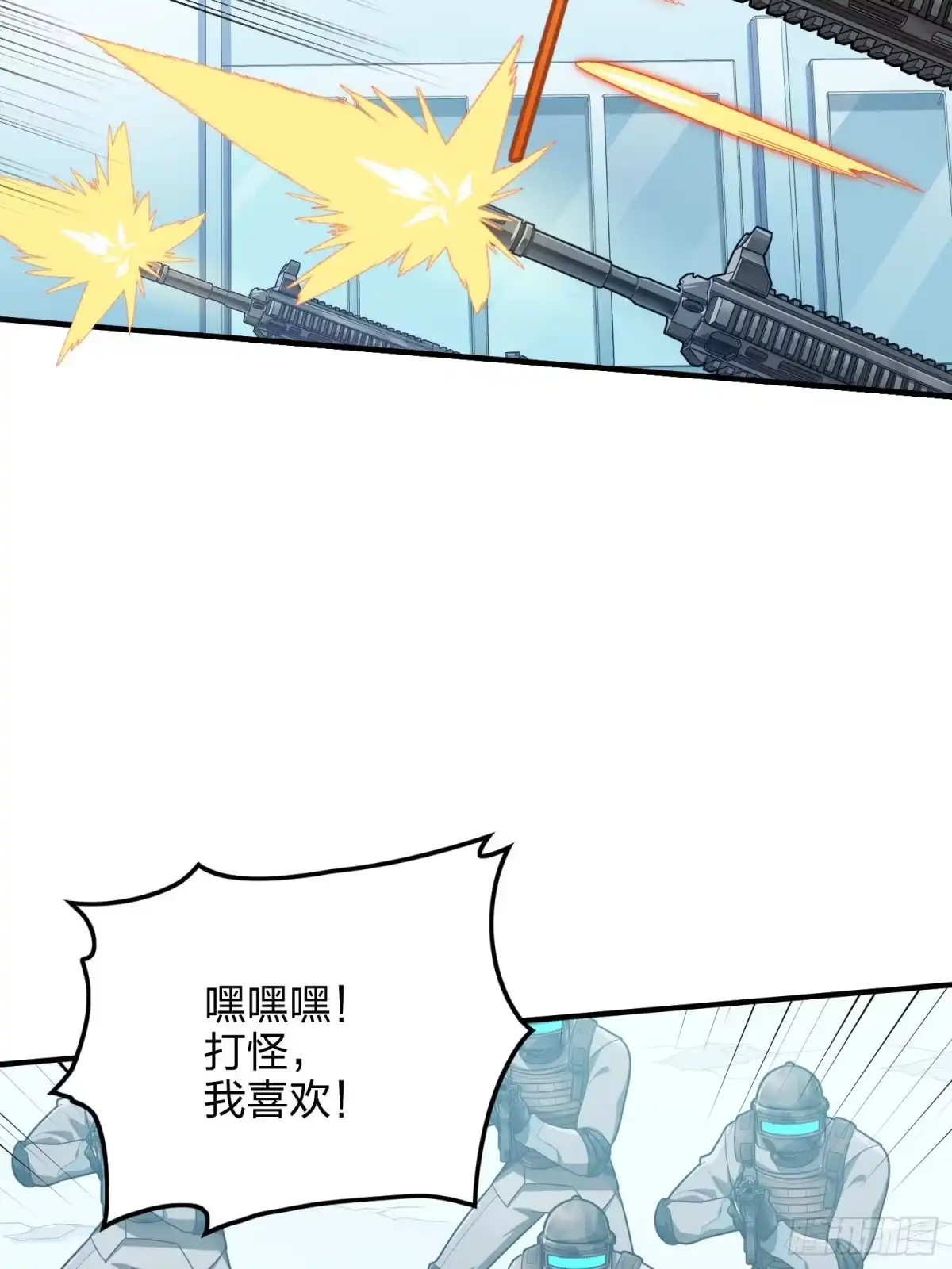 《和平精英：描边战神》130话.和平的信念 第59页