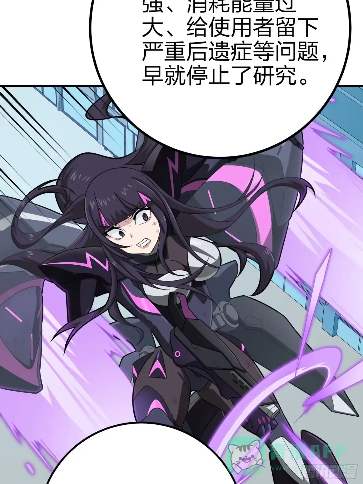 《和平精英：描边战神》130话.和平的信念 第36页