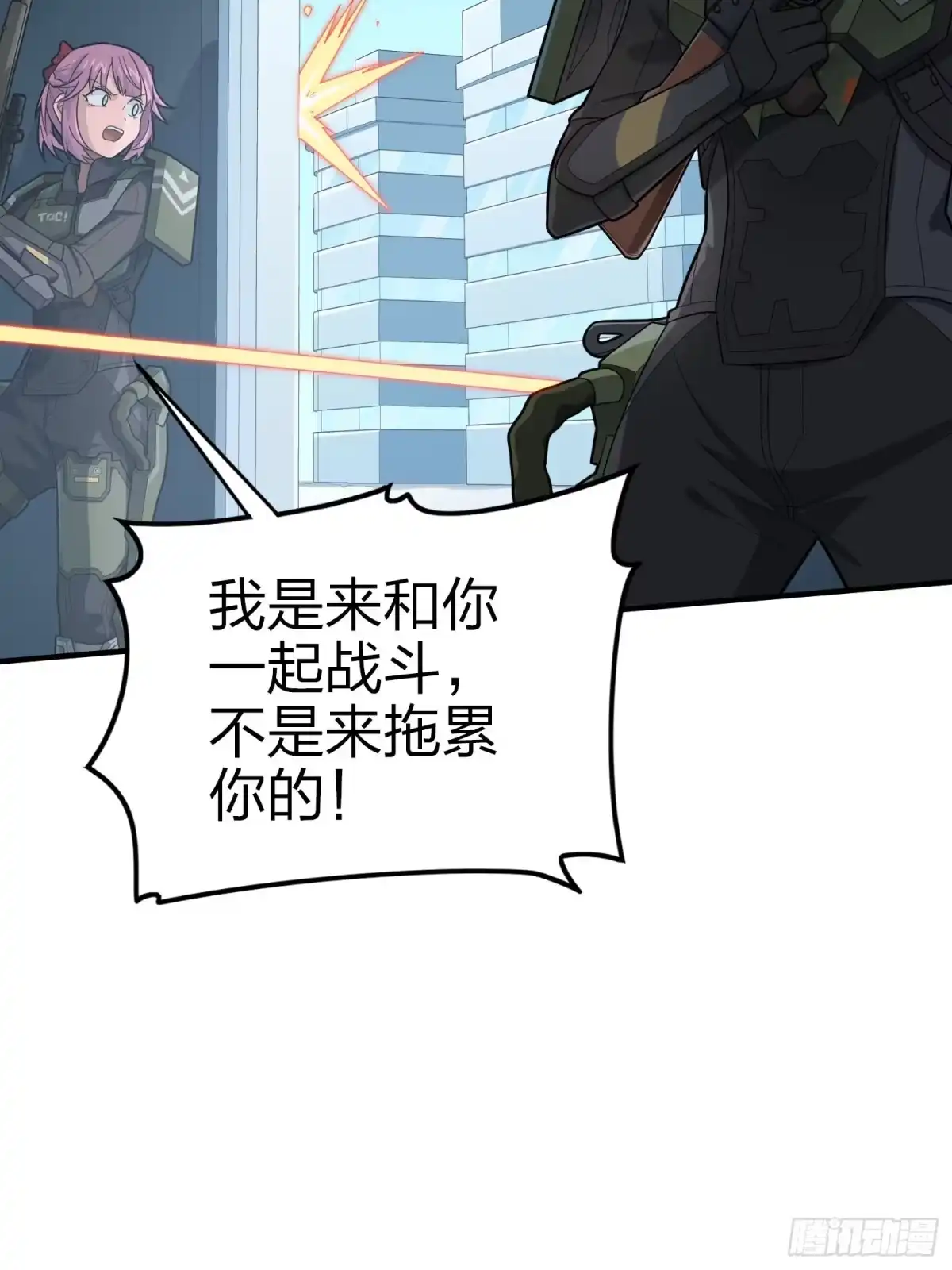 《和平精英：描边战神》130话.和平的信念 第99页