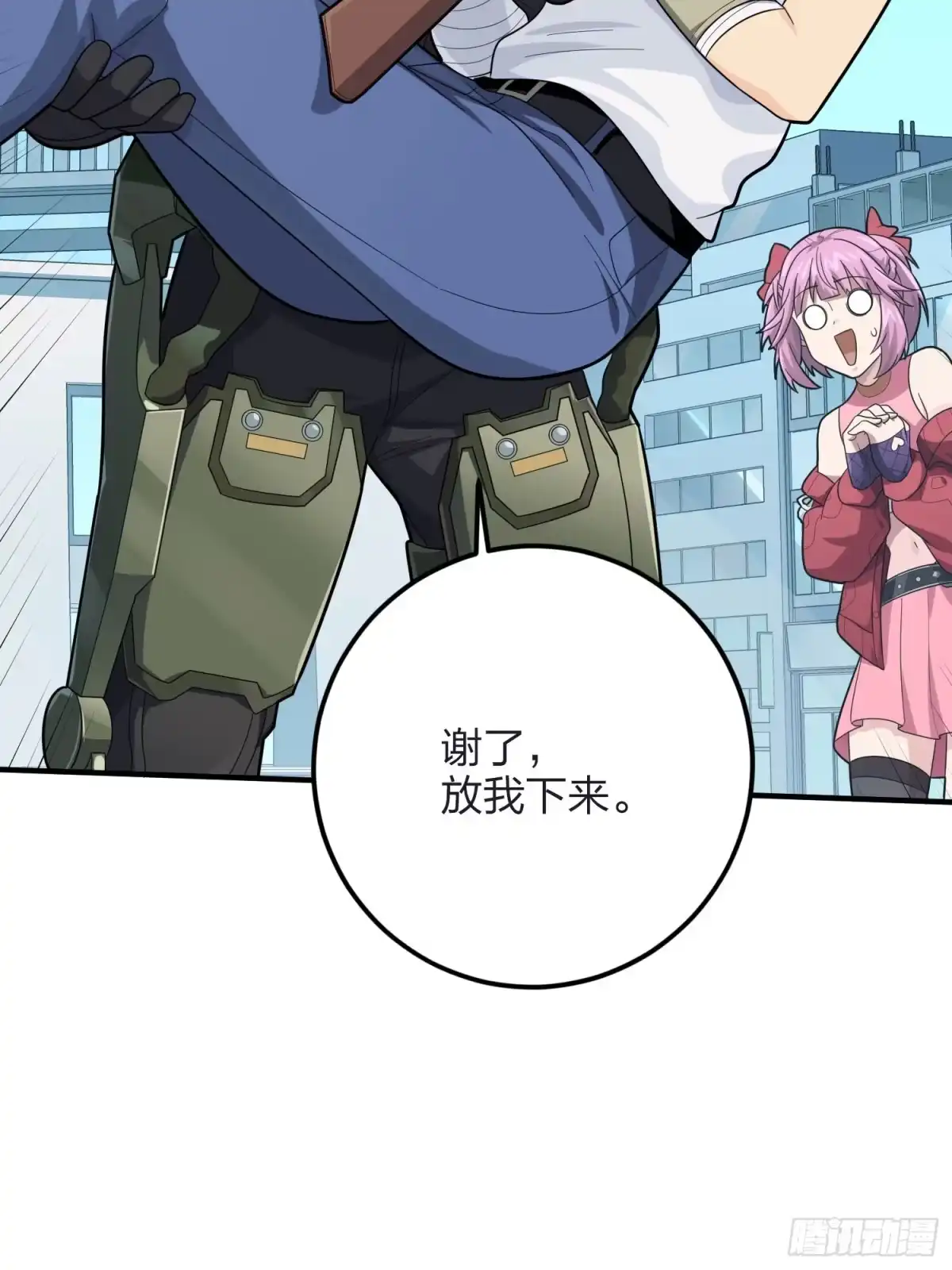 《和平精英：描边战神》130话.和平的信念 第23页