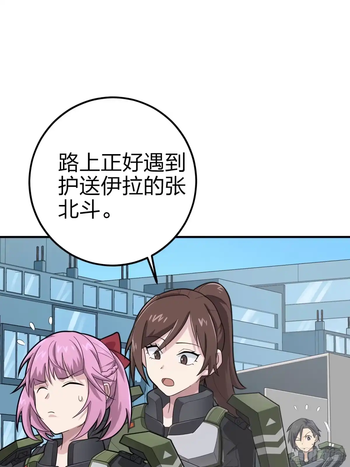 《和平精英：描边战神》130话.和平的信念 第33页
