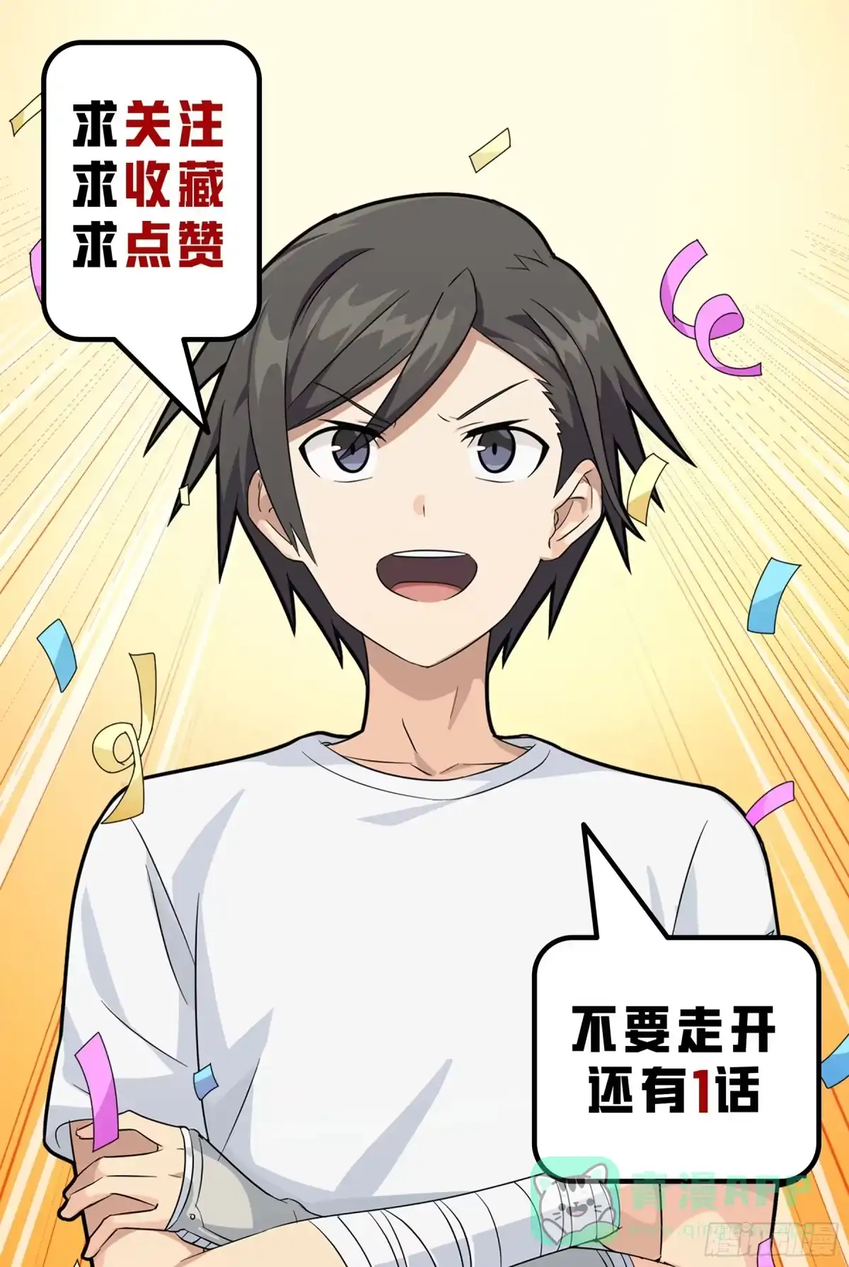 《和平精英：描边战神》130话.和平的信念 第136页