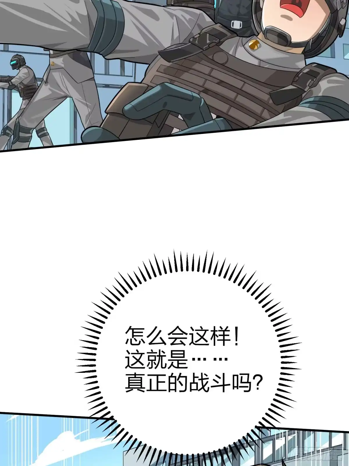 《和平精英：描边战神》130话.和平的信念 第77页