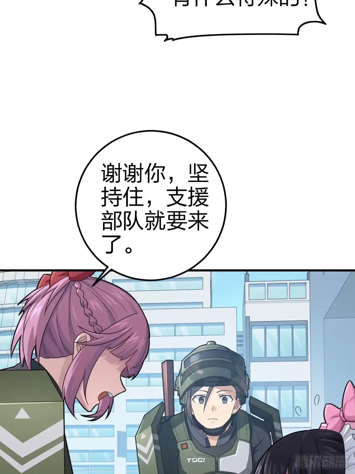 《和平精英：描边战神》130话.和平的信念 第112页