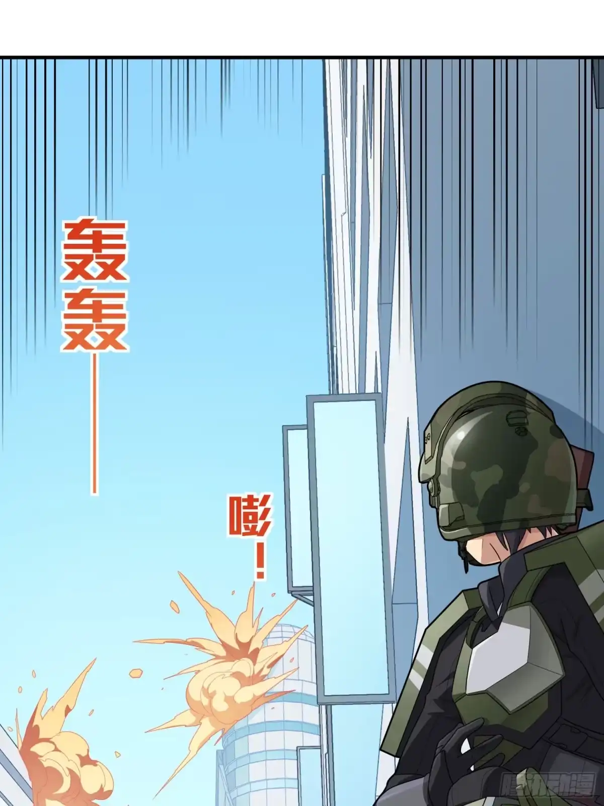 《和平精英：描边战神》130话.和平的信念 第117页