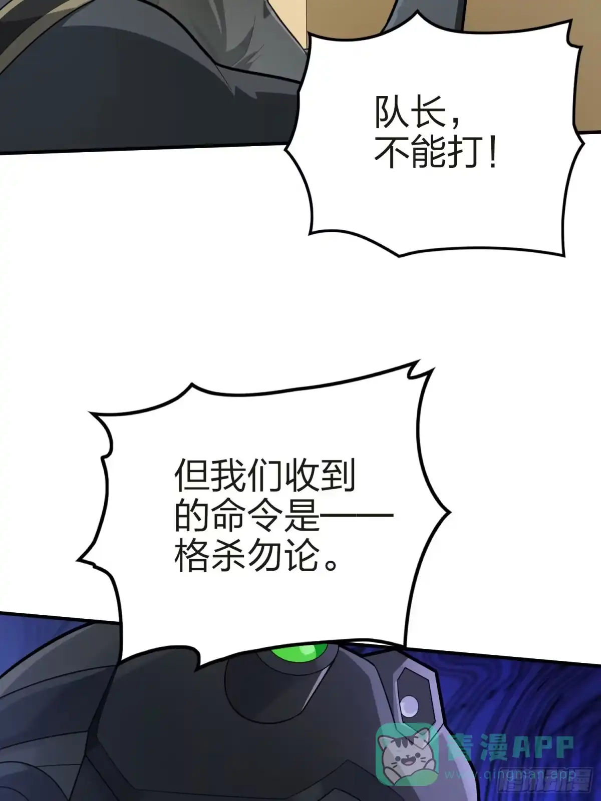 《和平精英：描边战神》130话.和平的信念 第96页