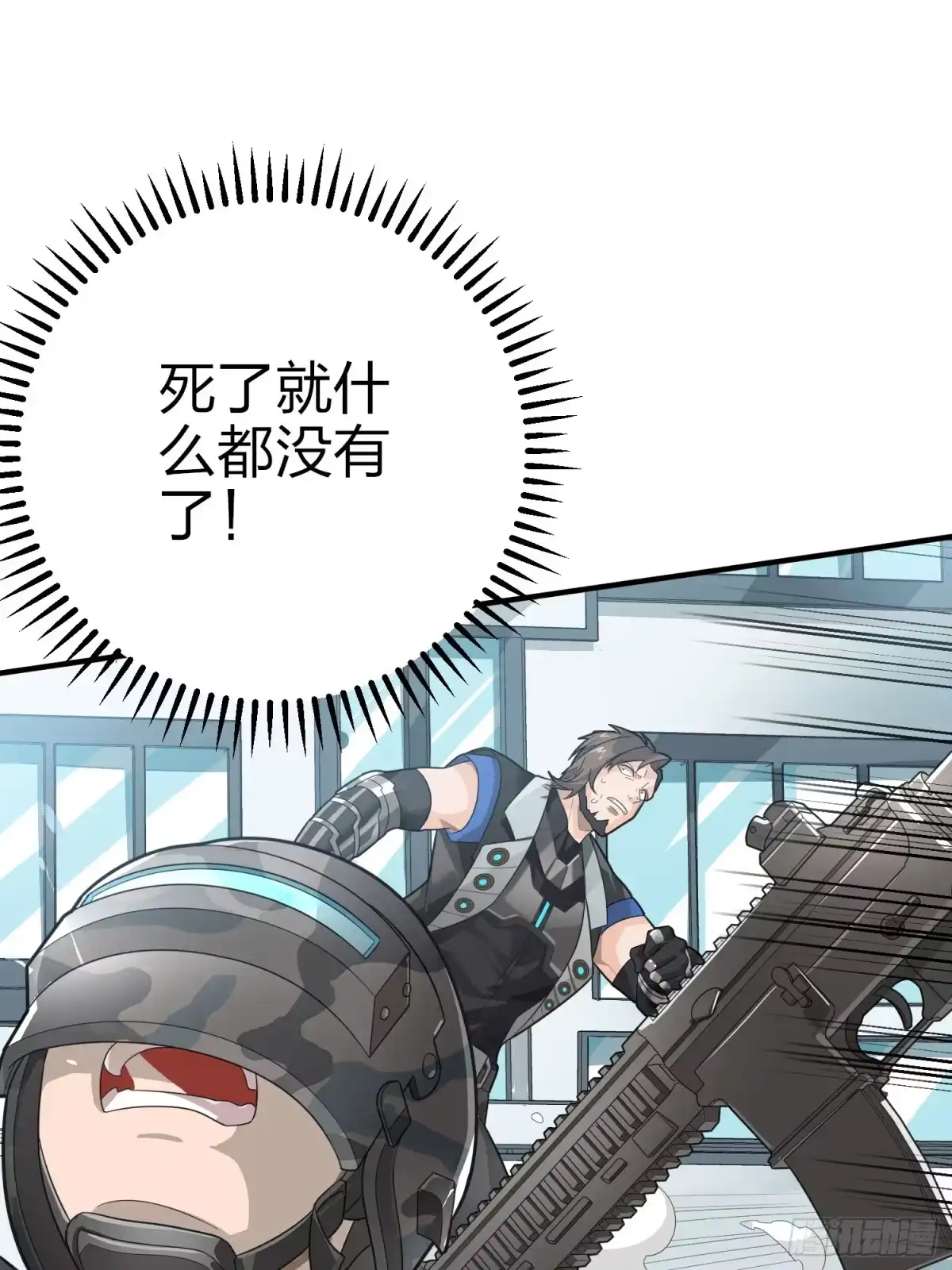 《和平精英：描边战神》130话.和平的信念 第79页