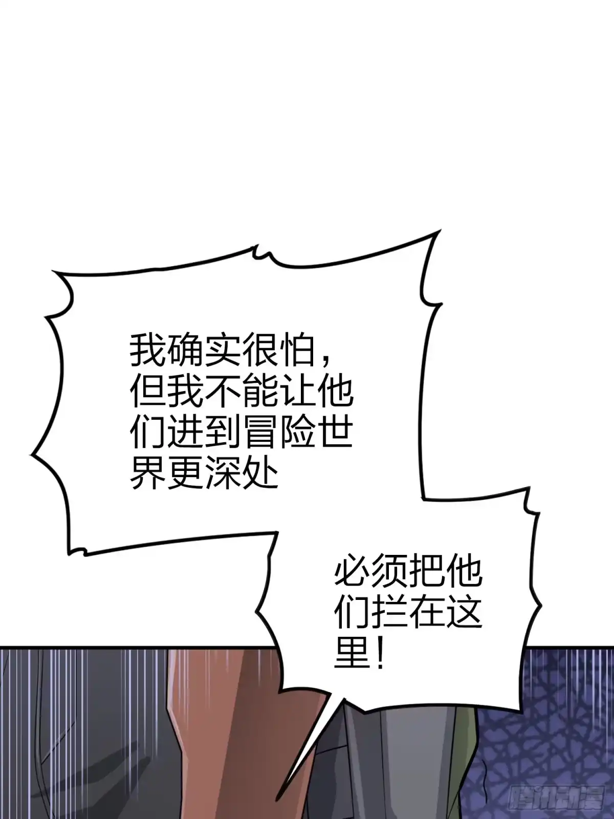 《和平精英：描边战神》130话.和平的信念 第124页