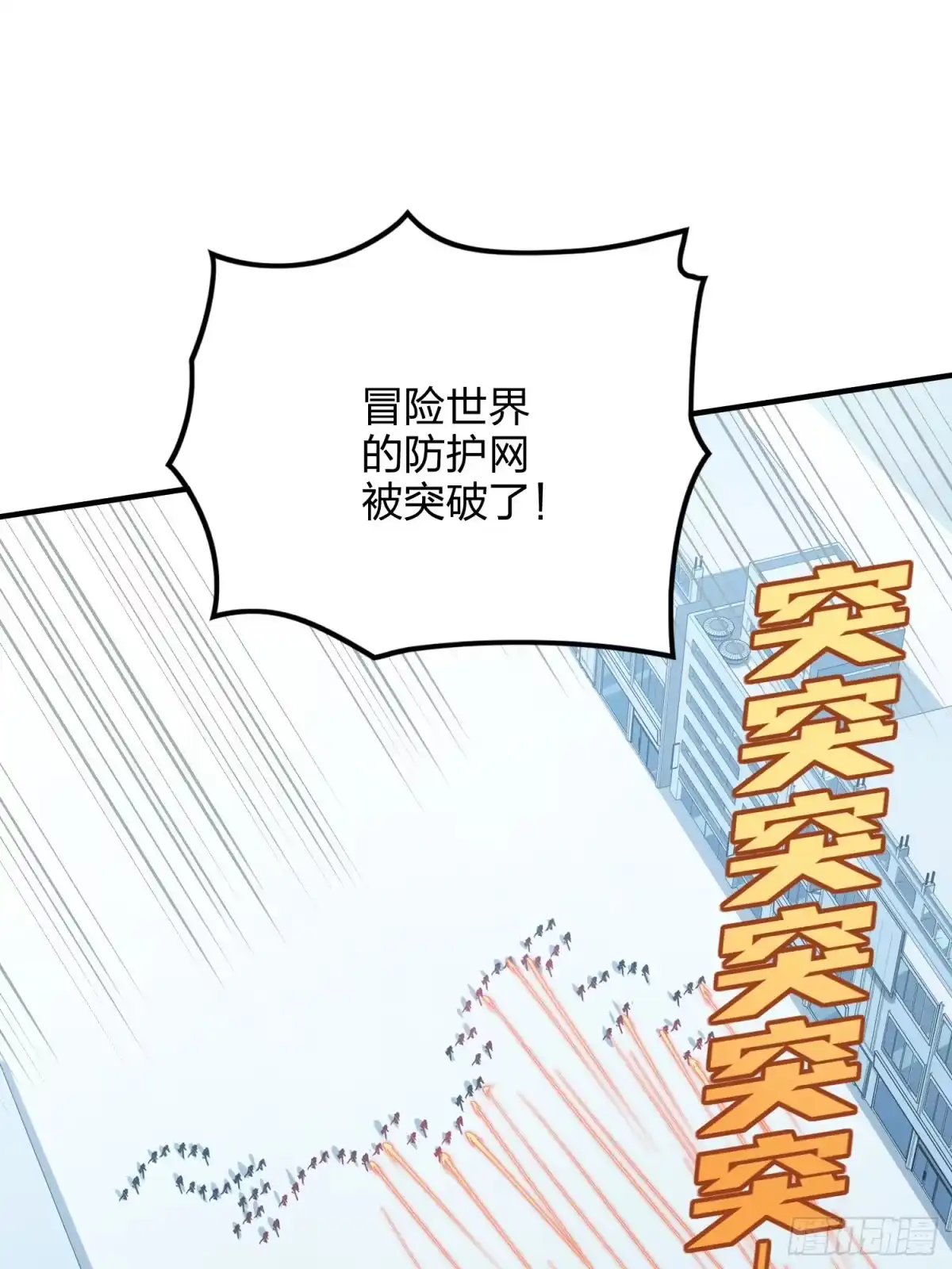 《和平精英：描边战神》130话.和平的信念 第74页