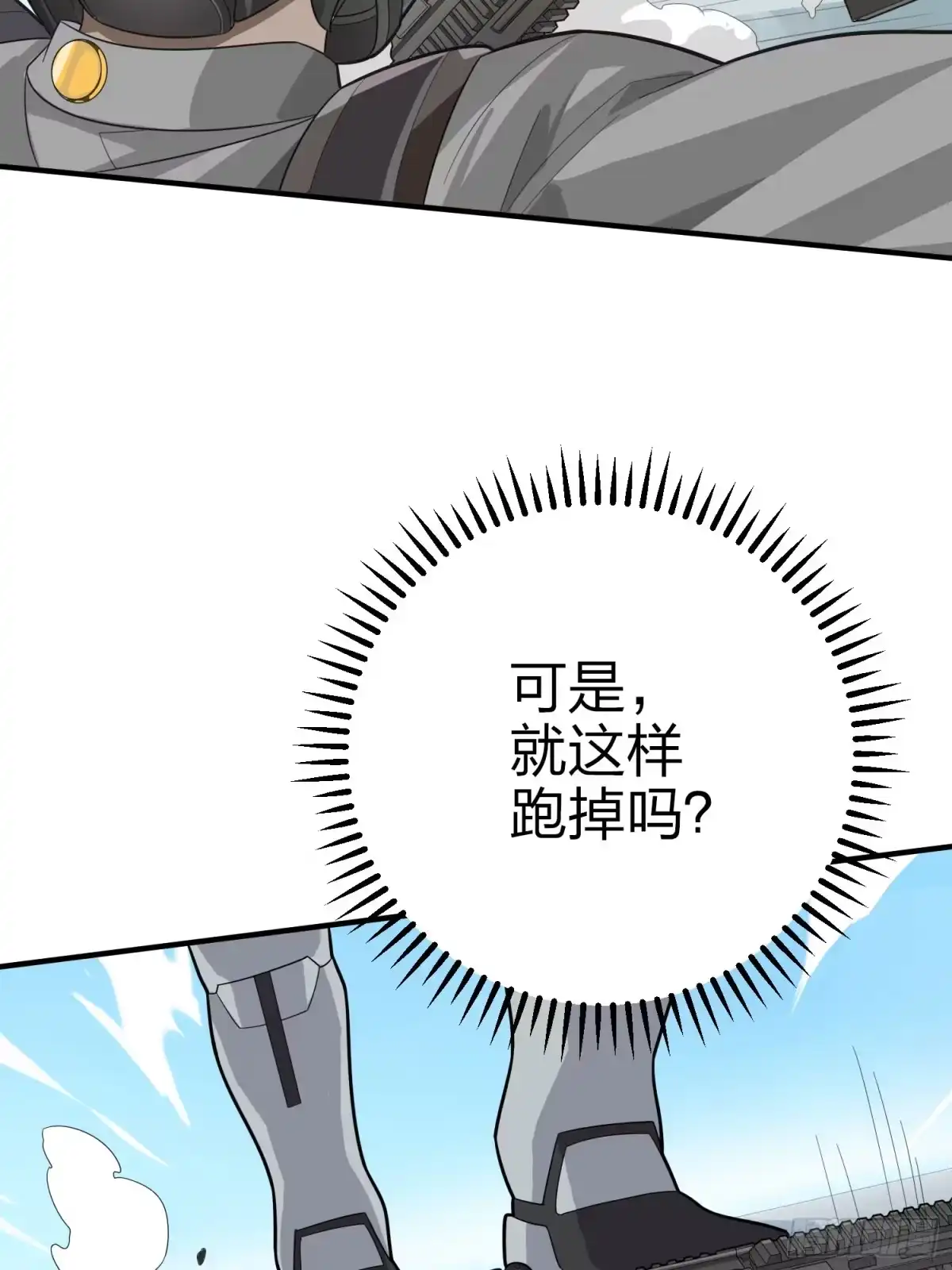 《和平精英：描边战神》130话.和平的信念 第80页
