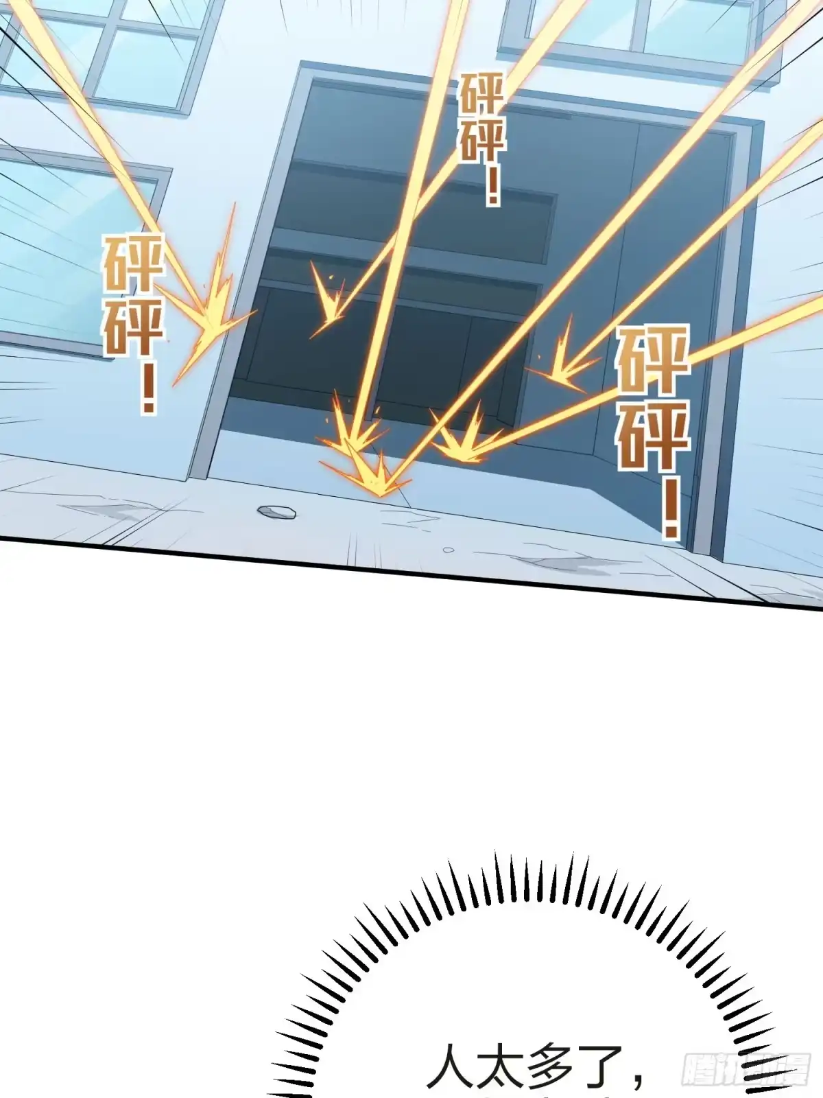 《和平精英：描边战神》130话.和平的信念 第90页
