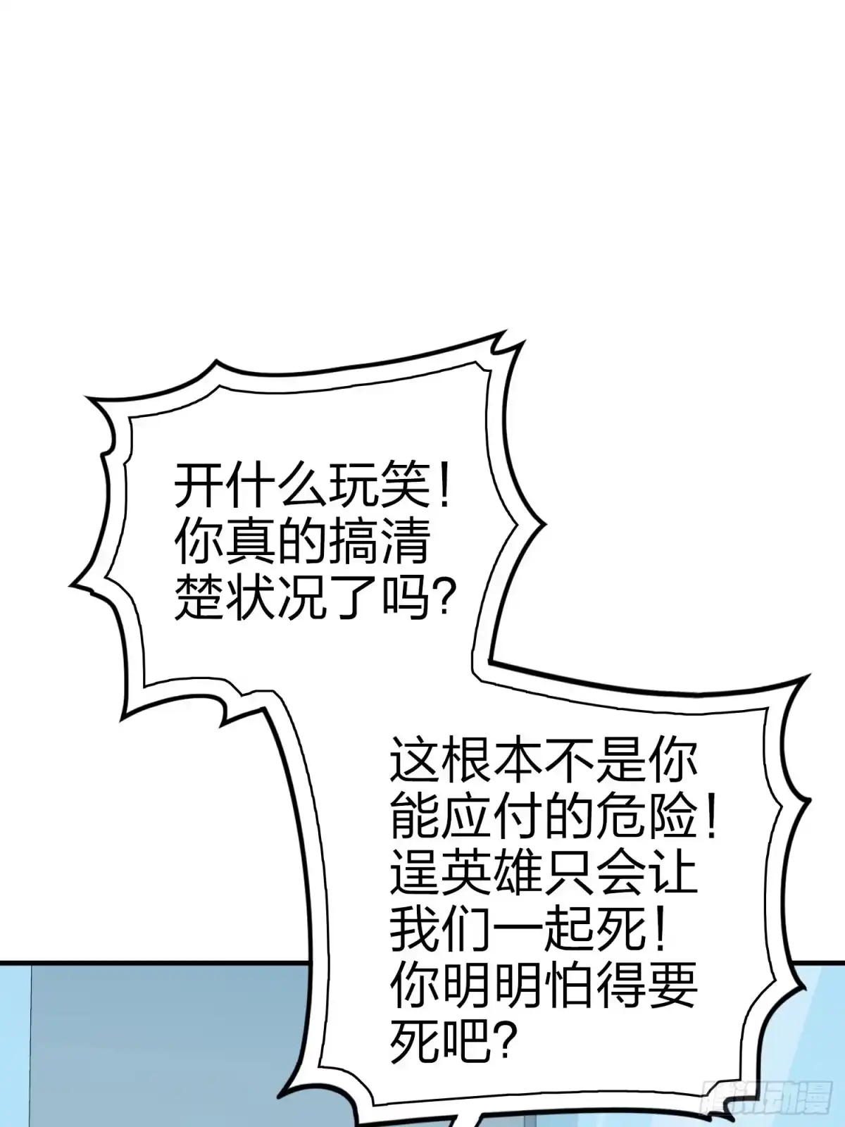 《和平精英：描边战神》130话.和平的信念 第122页