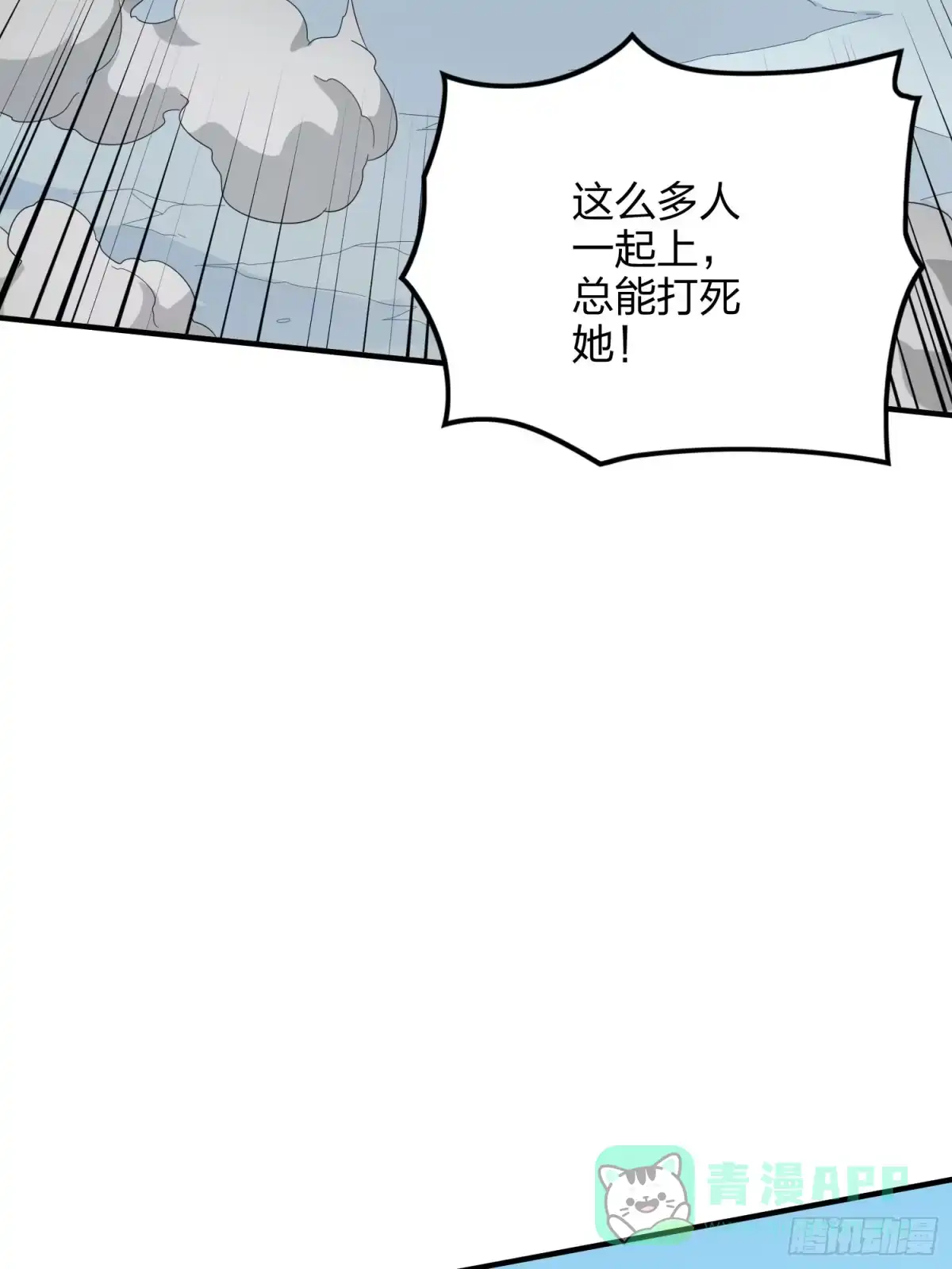 《和平精英：描边战神》130话.和平的信念 第61页