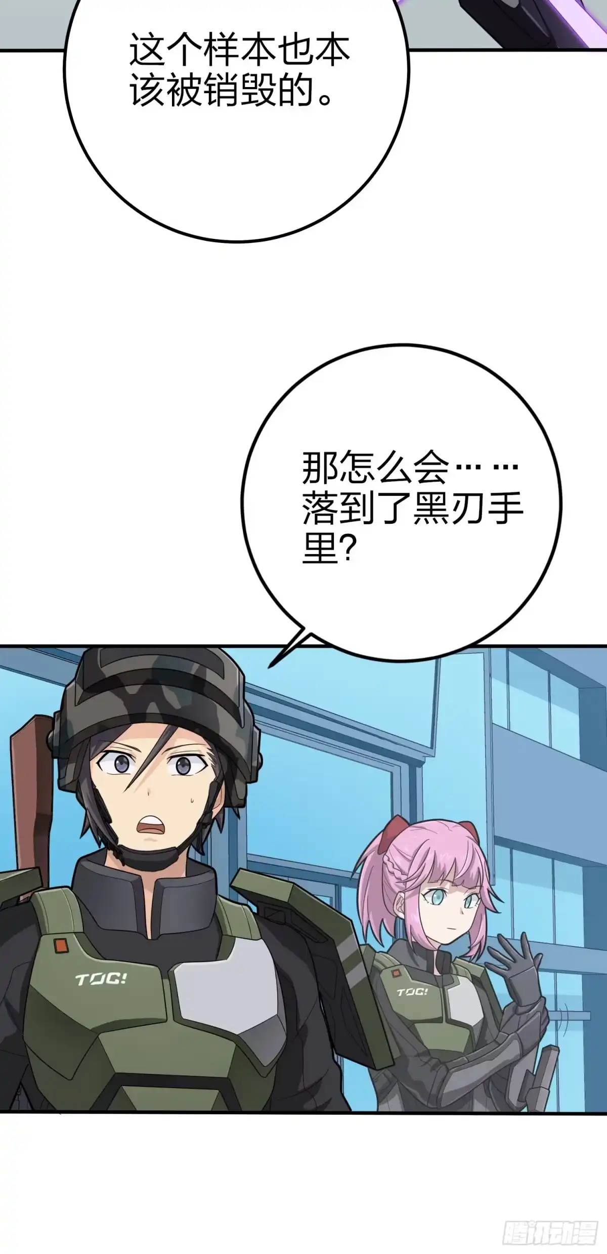 《和平精英：描边战神》130话.和平的信念 第37页
