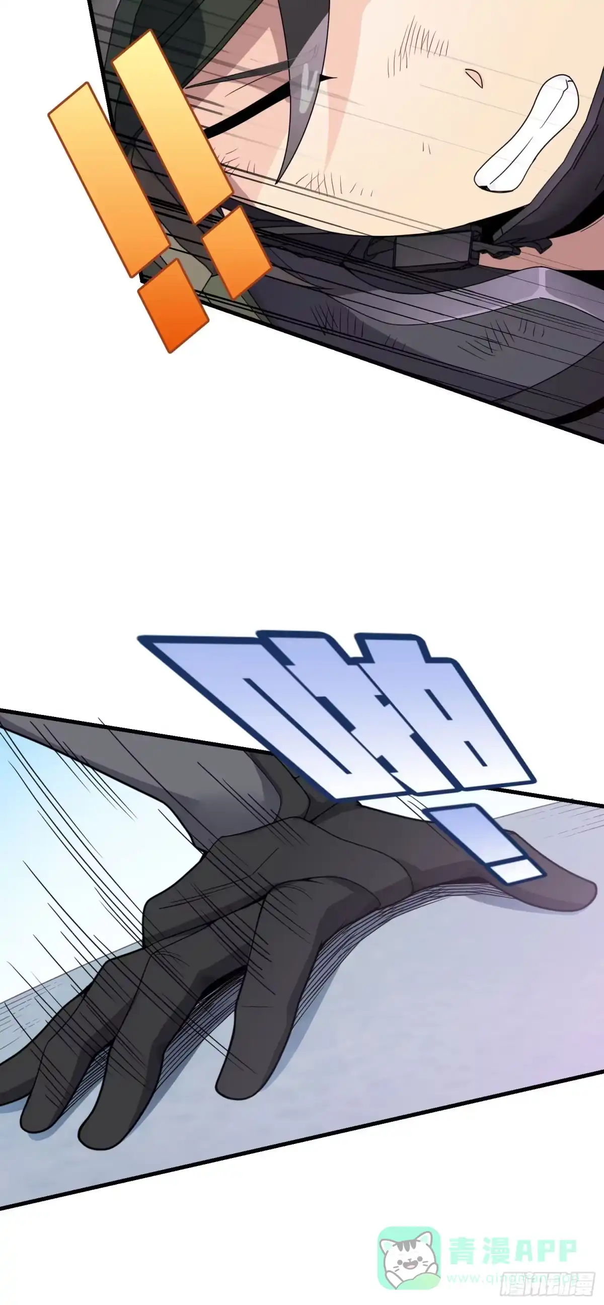《和平精英：描边战神》131话.执念之战 第76页