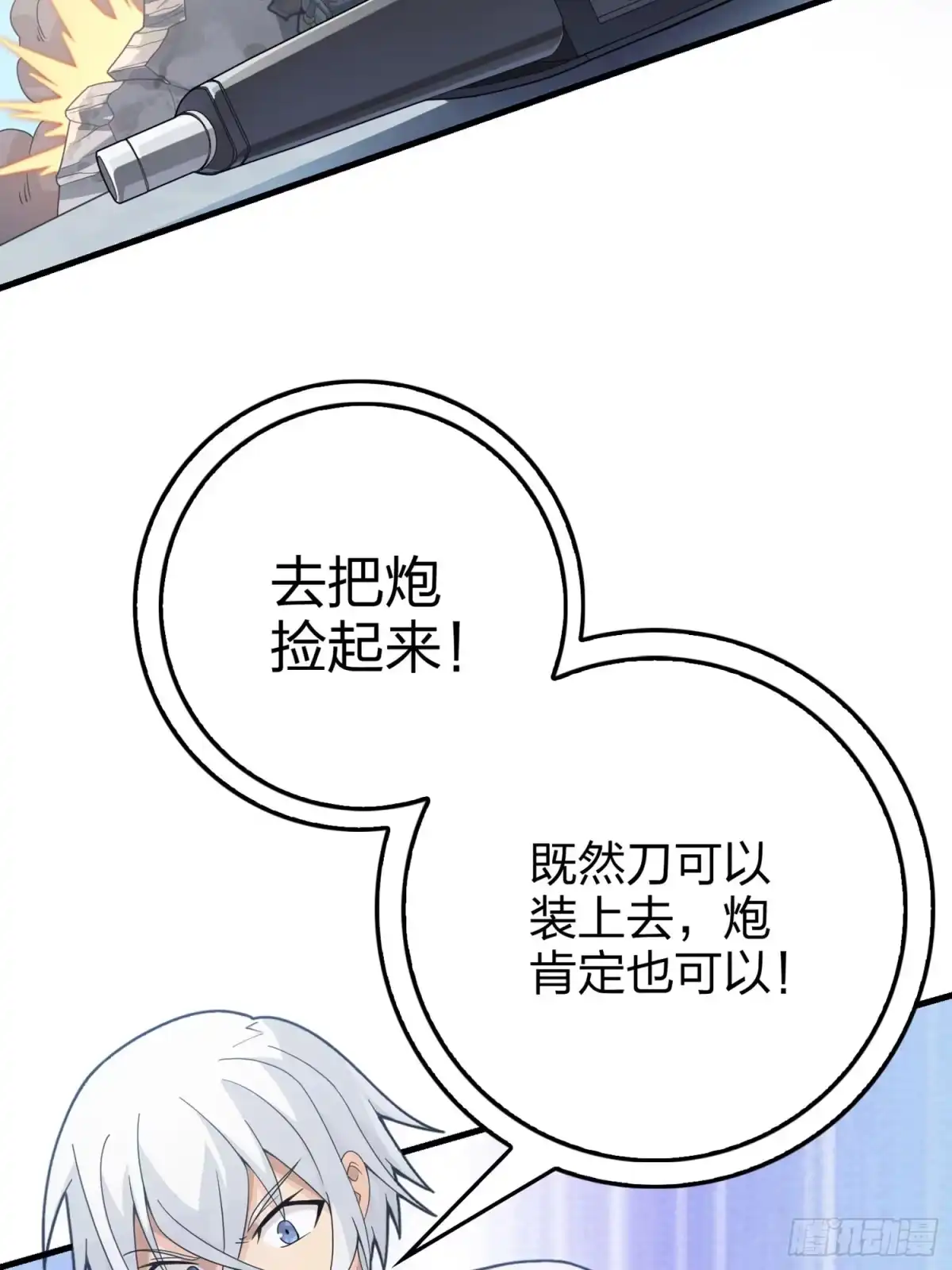 《和平精英：描边战神》131话.执念之战 第114页