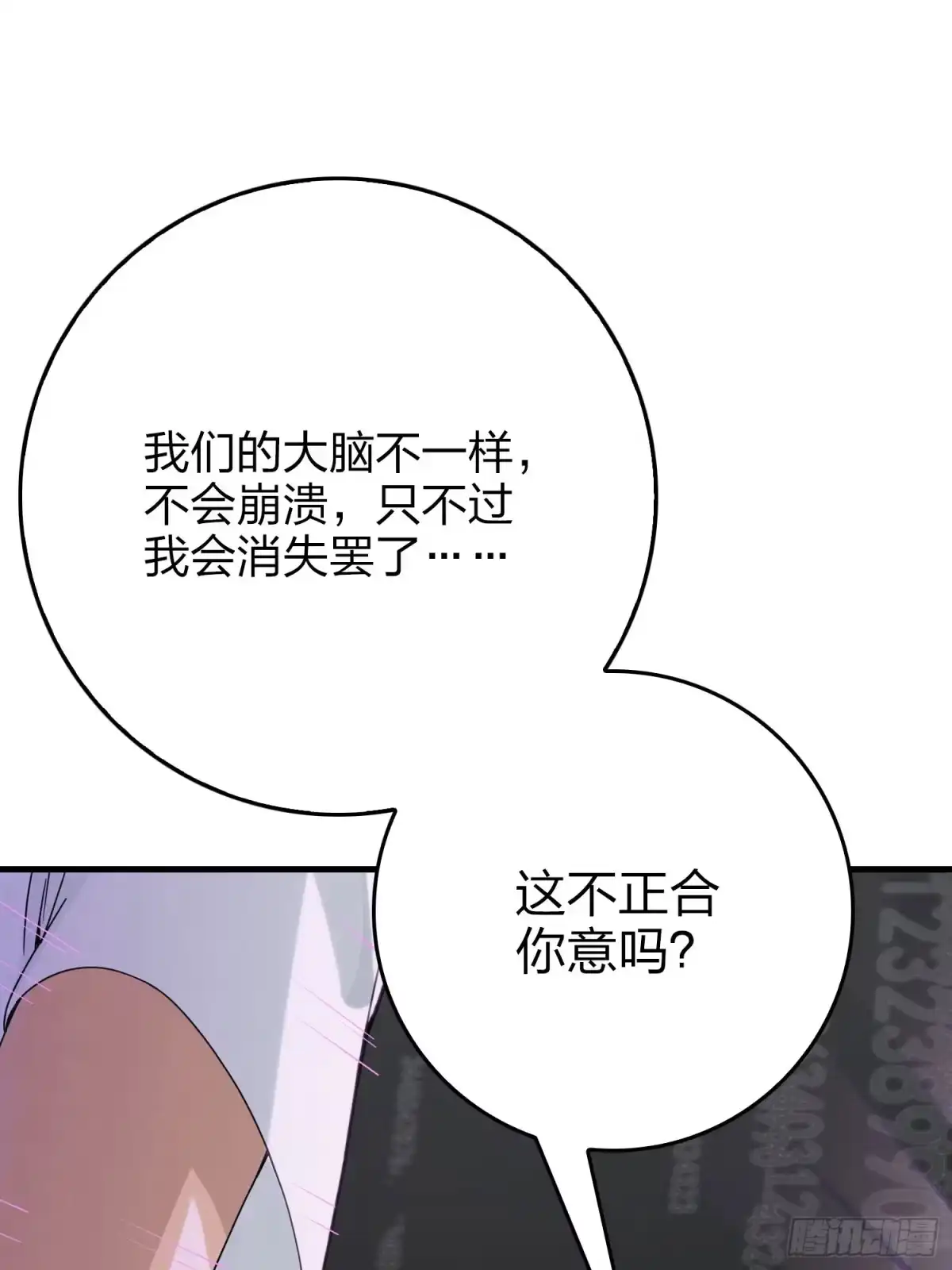 《和平精英：描边战神》131话.执念之战 第135页