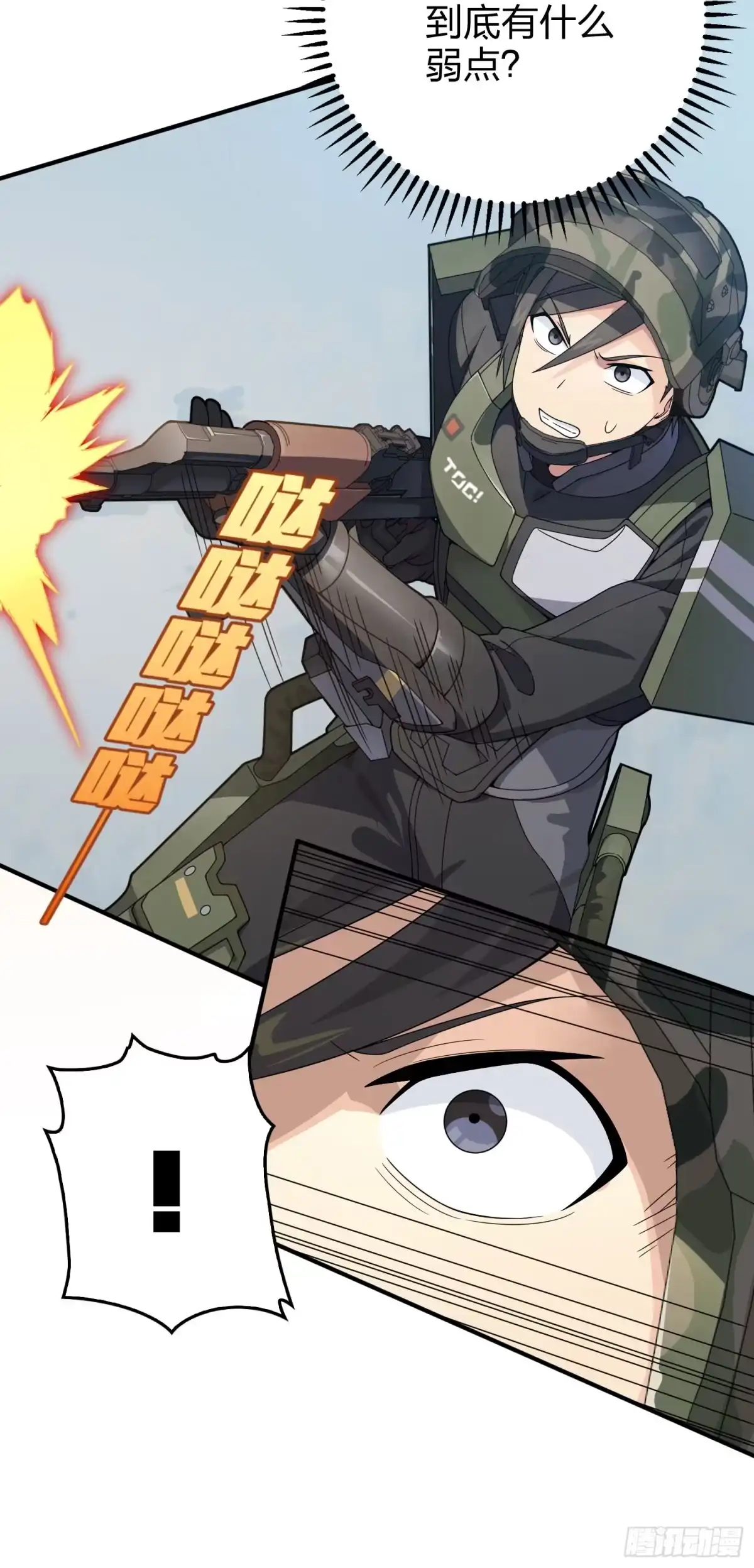 《和平精英：描边战神》131话.执念之战 第19页
