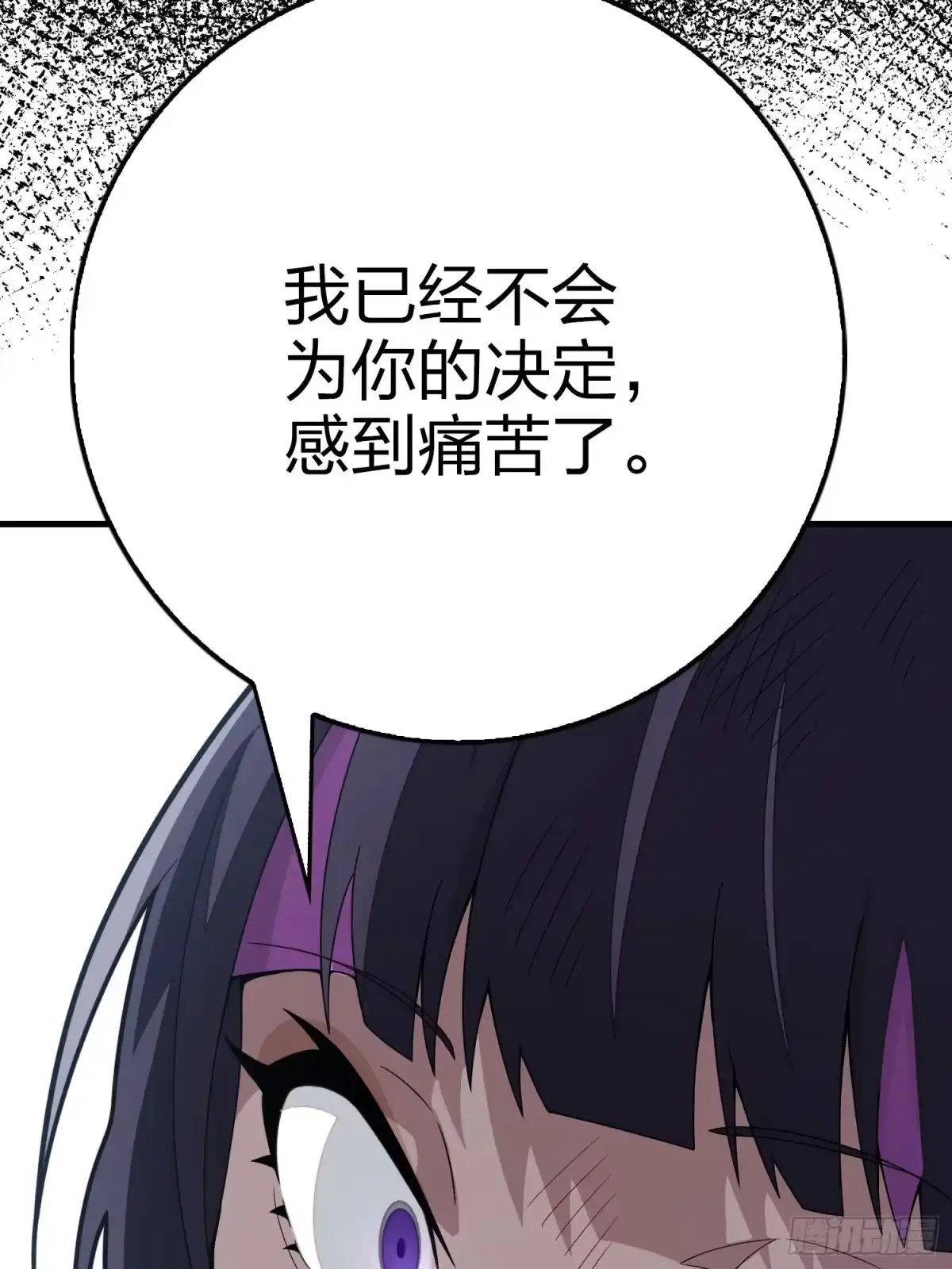 《和平精英：描边战神》131话.执念之战 第42页