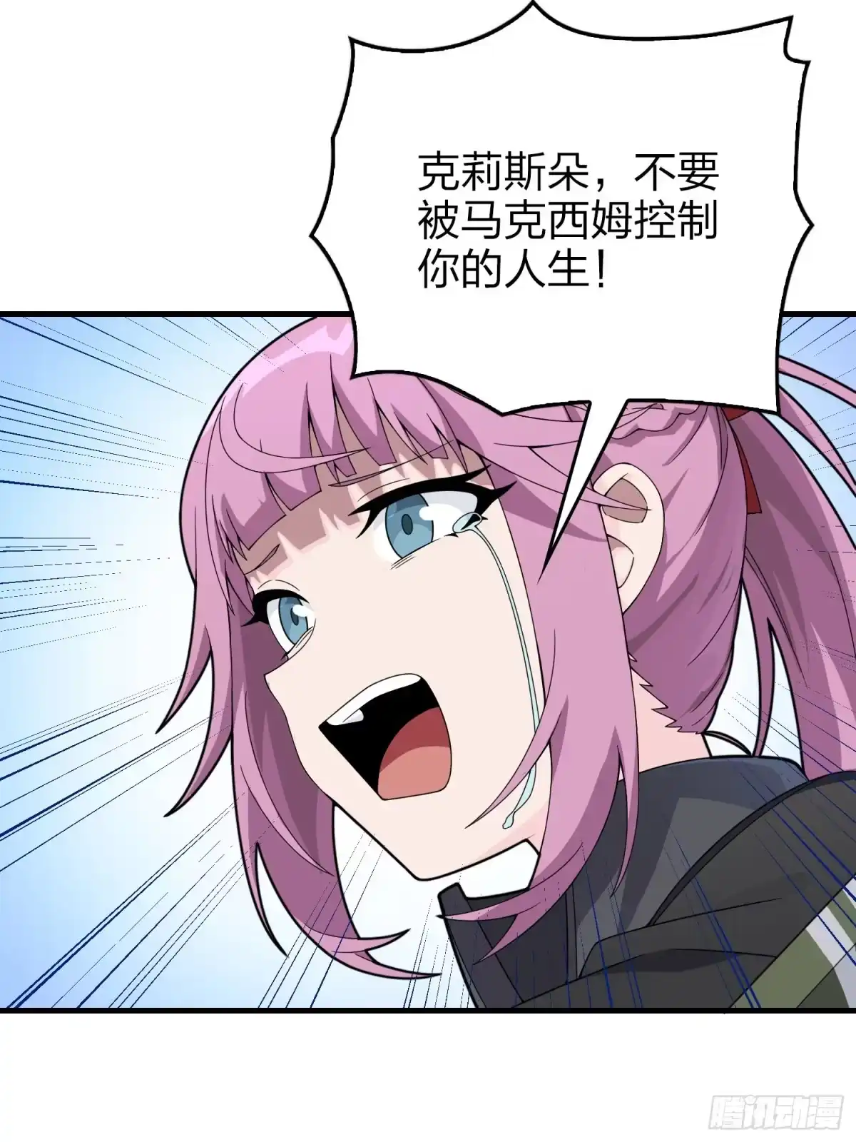 《和平精英：描边战神》131话.执念之战 第44页