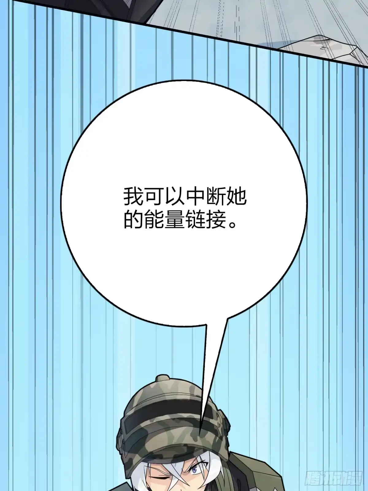 《和平精英：描边战神》131话.执念之战 第123页