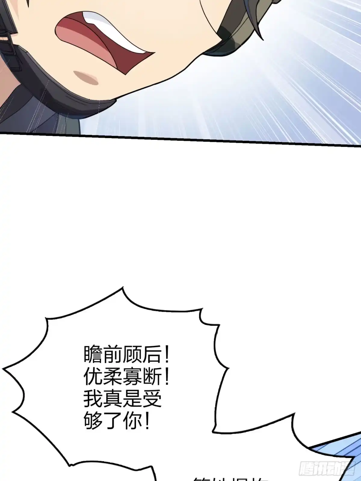 《和平精英：描边战神》131话.执念之战 第117页