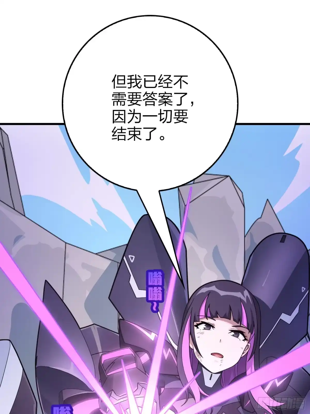 《和平精英：描边战神》131话.执念之战 第74页