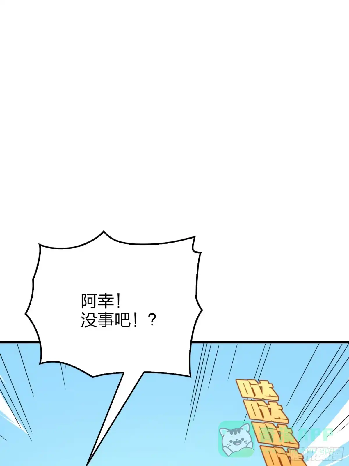 《和平精英：描边战神》131话.执念之战 第96页