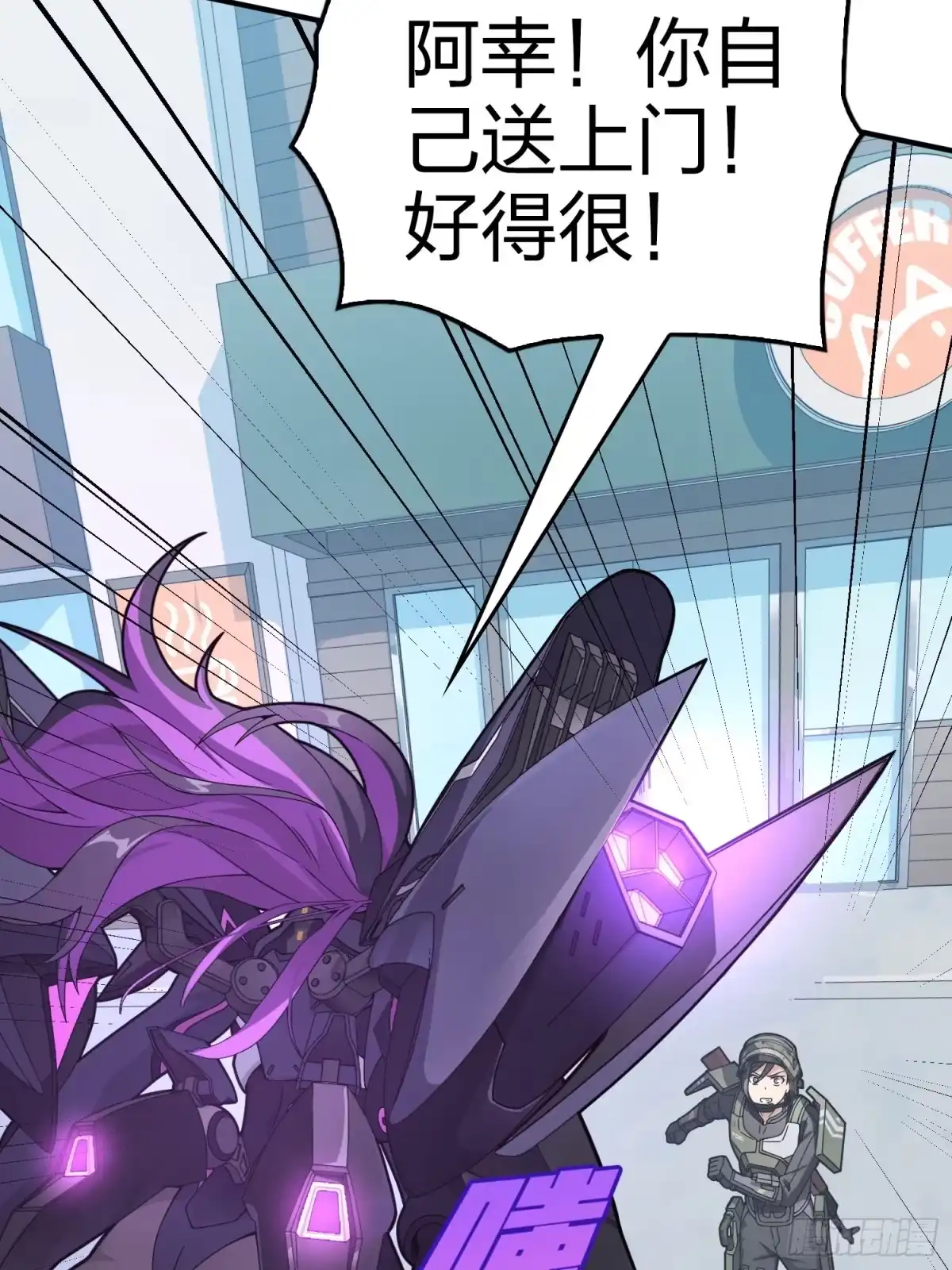 《和平精英：描边战神》131话.执念之战 第17页