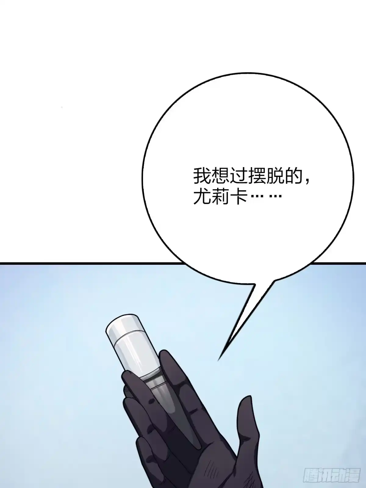 《和平精英：描边战神》131话.执念之战 第45页