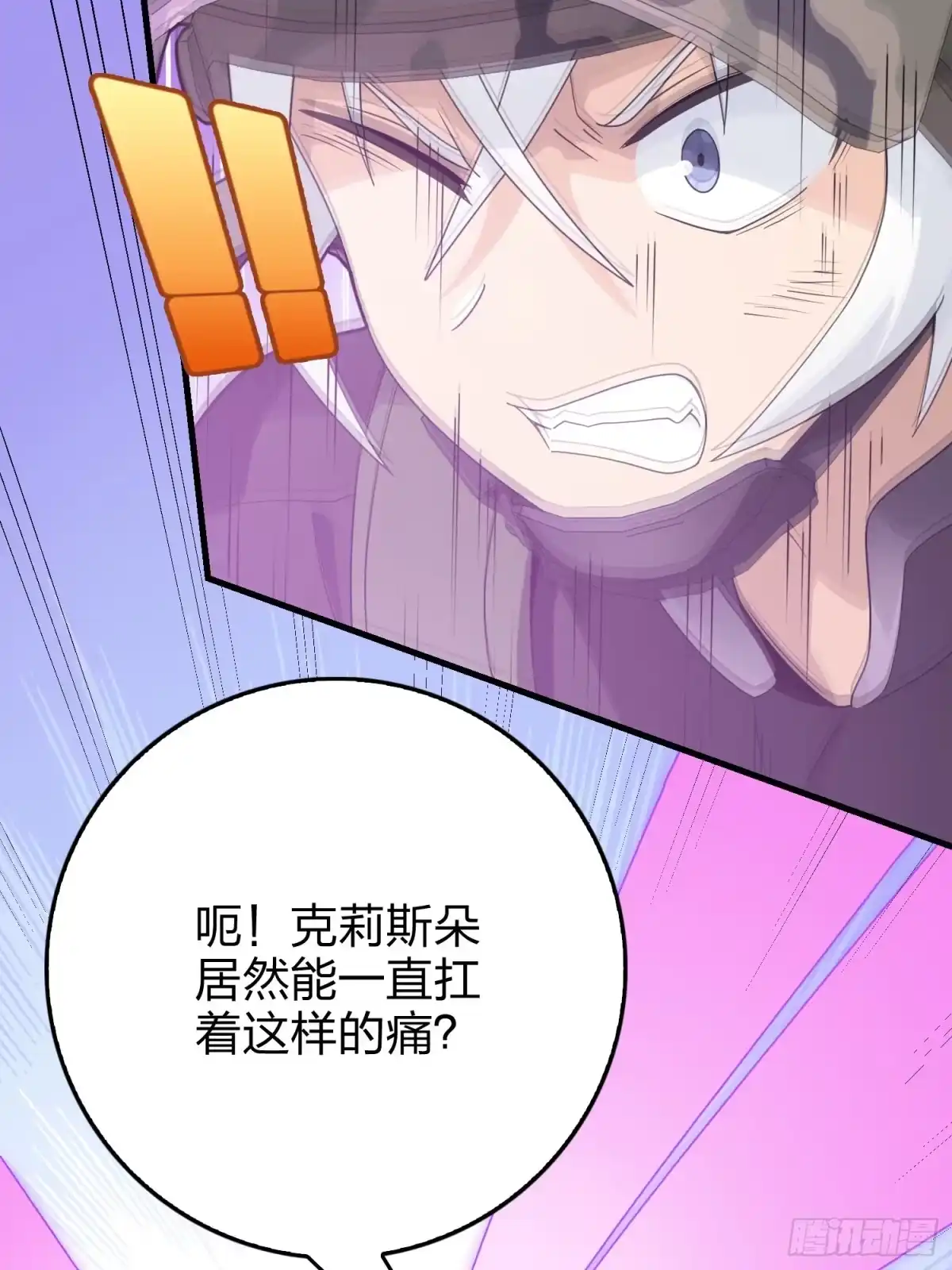 《和平精英：描边战神》131话.执念之战 第128页